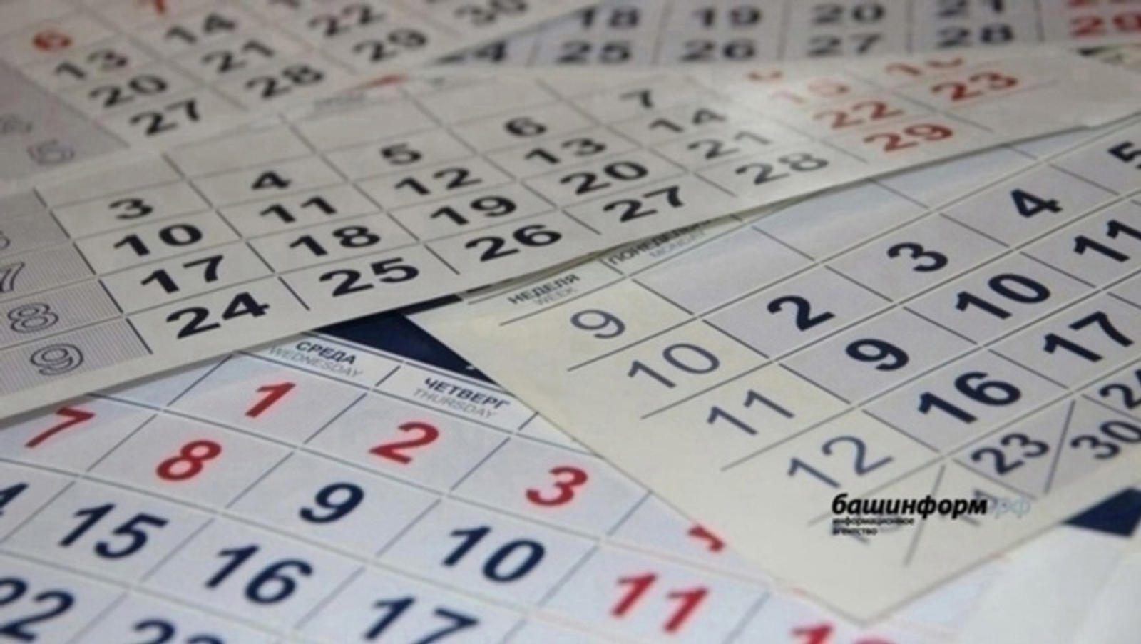 Жителей Башкирии ждут четырехдневные выходные в июне