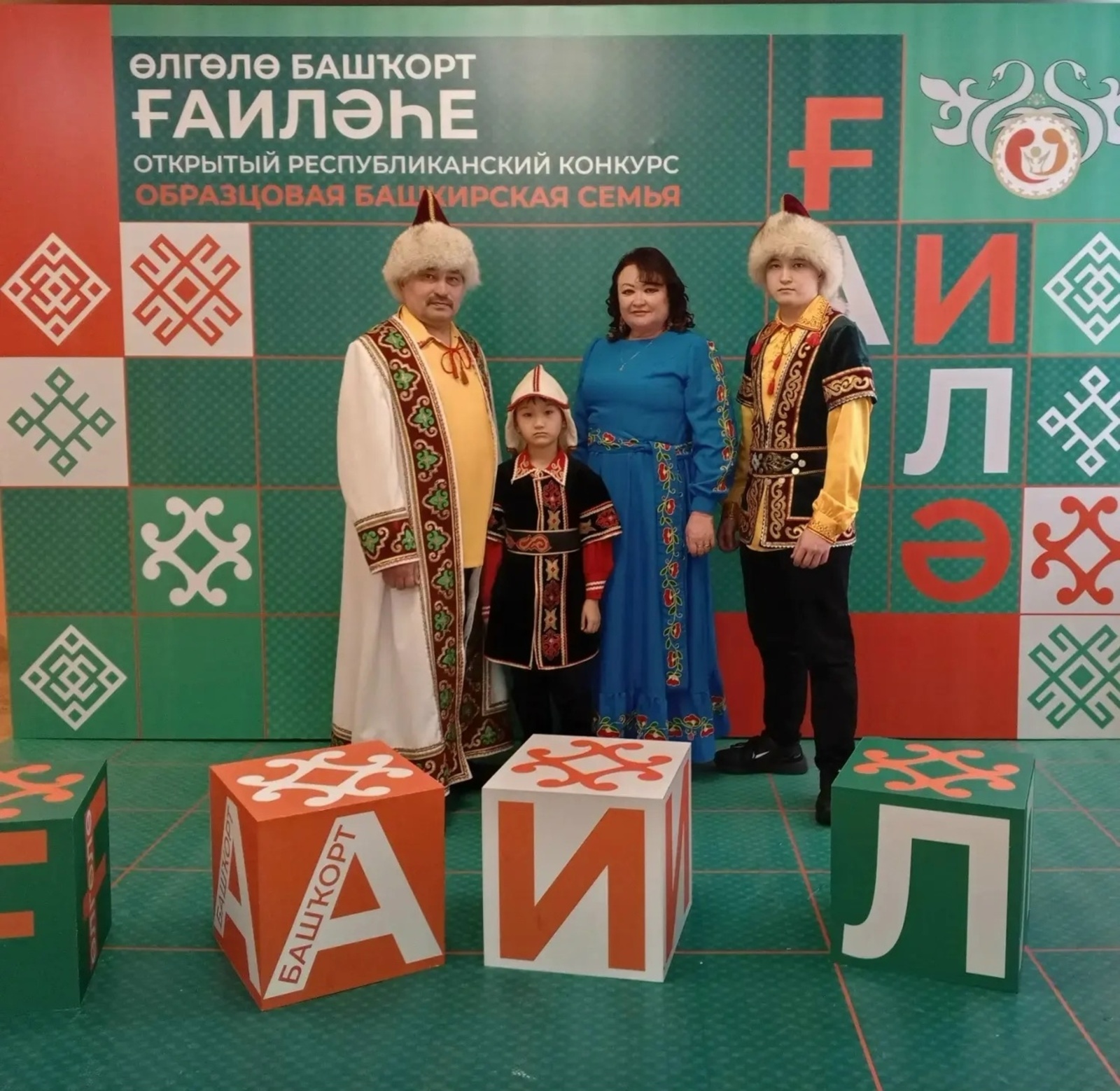 В Стерлитамаке состоялось торжественное открытие Года башкирской семьи