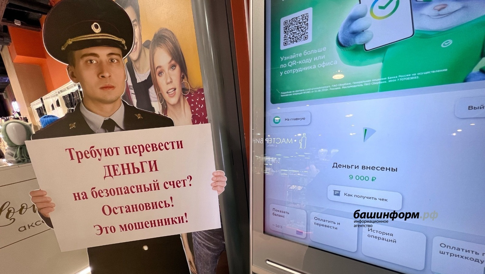 Пенсионерка из Башкирии потеряла миллион рублей из-за мошенников