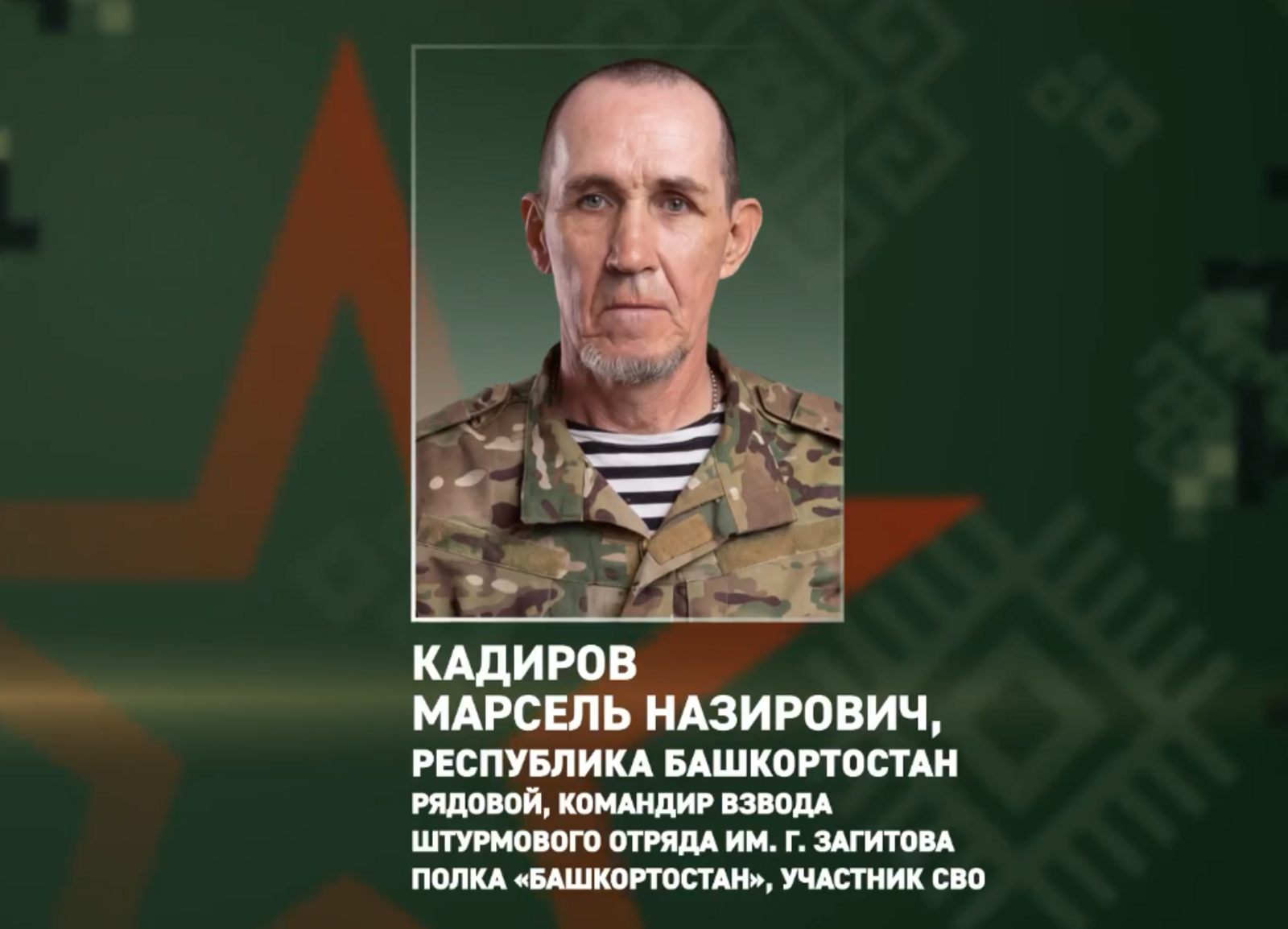 Башкирские участники СВО удержали позиции и захватили пленных ВСУ