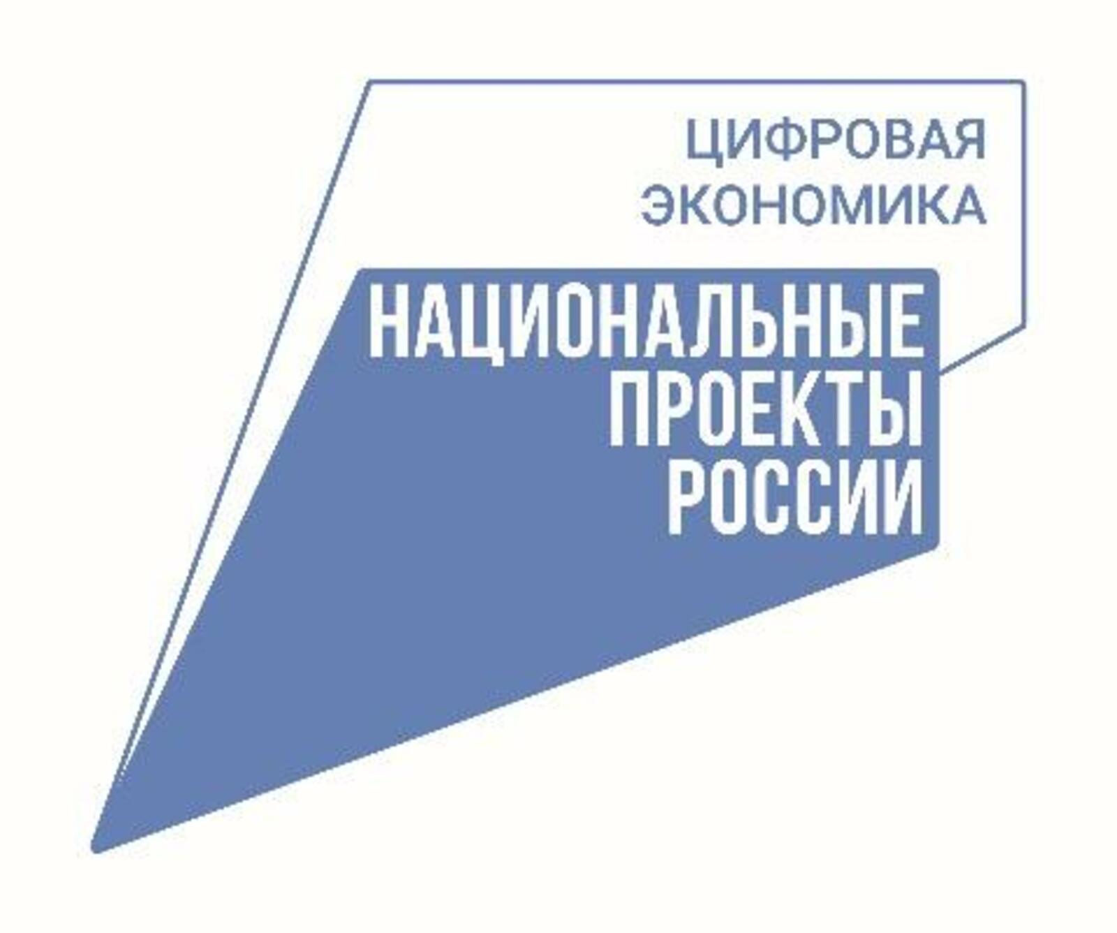 Более 3000 социально значимых объектов в Республике Башкортостан подключены к интернету по национальному проекту «Цифровая экономика»