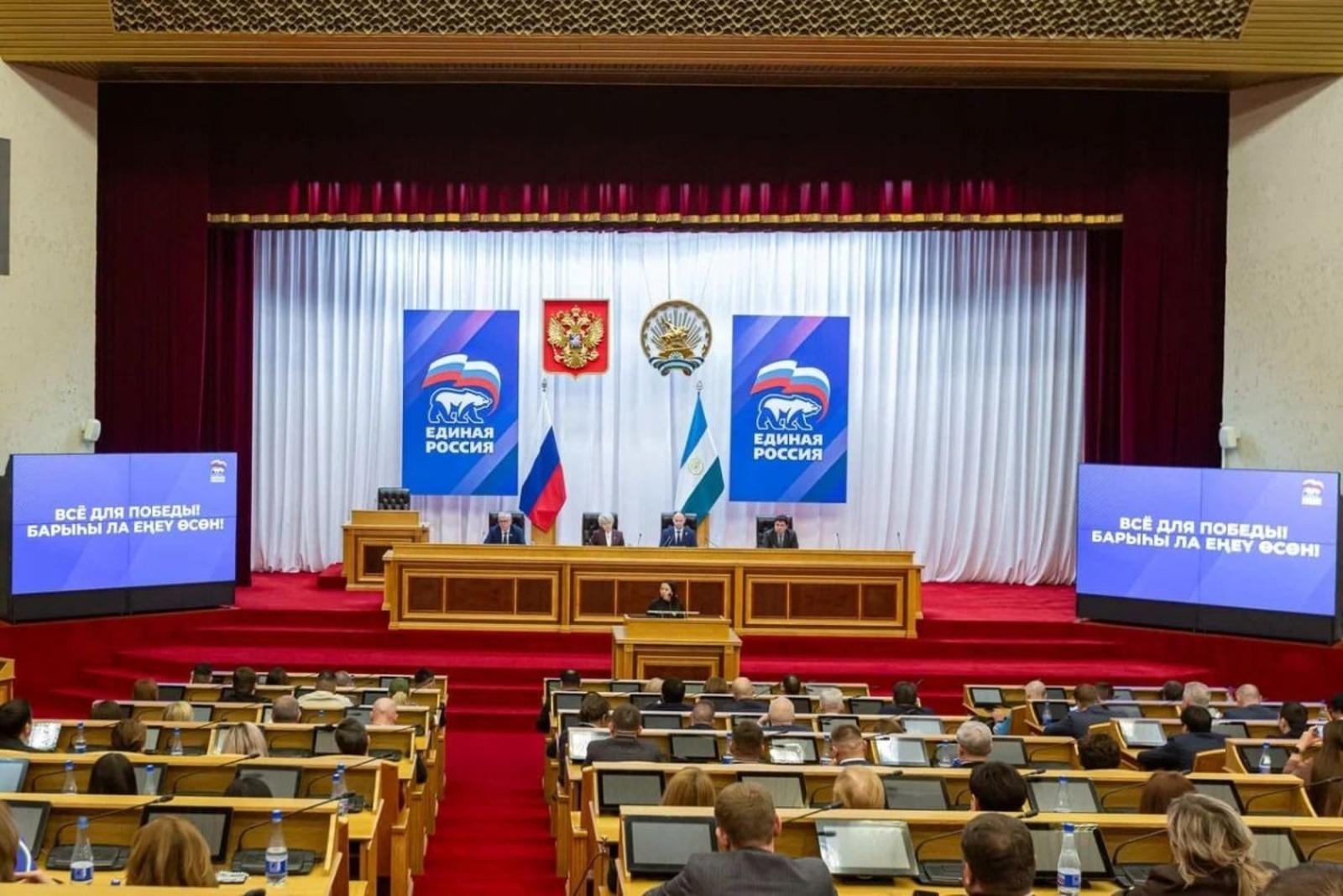 Инициативы поддержки участников СВО из Башкирии включат в Народную программу