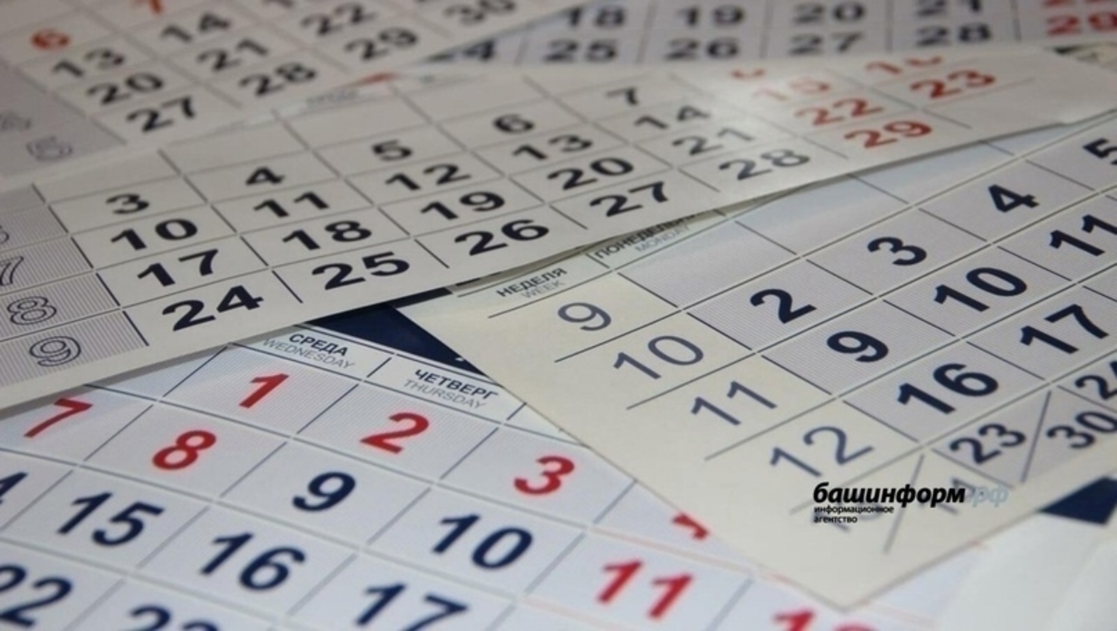 В марте жителей Башкирии ждут две четырехдневные рабочие недели
