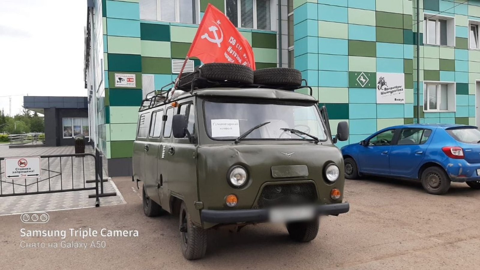 Из Башкирии в зону СВО уехал УАЗ с гуманитарным грузом