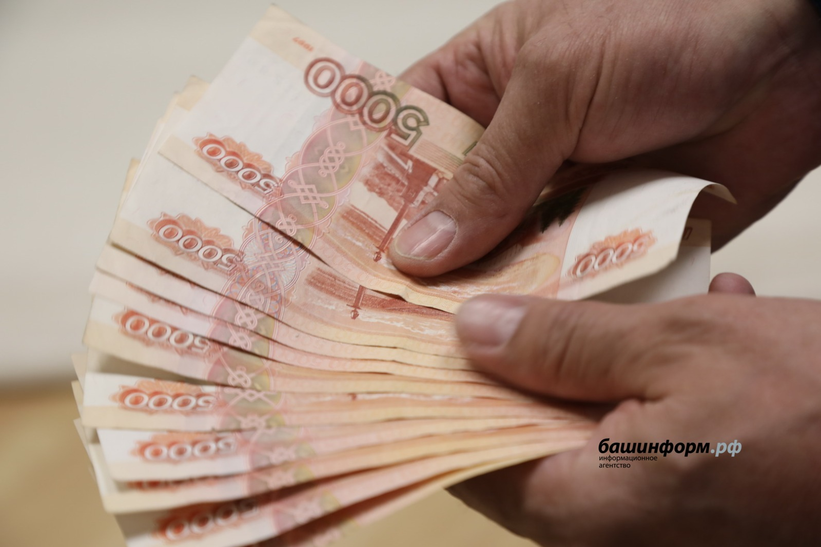 Стала известна средняя зарплата в Башкирии