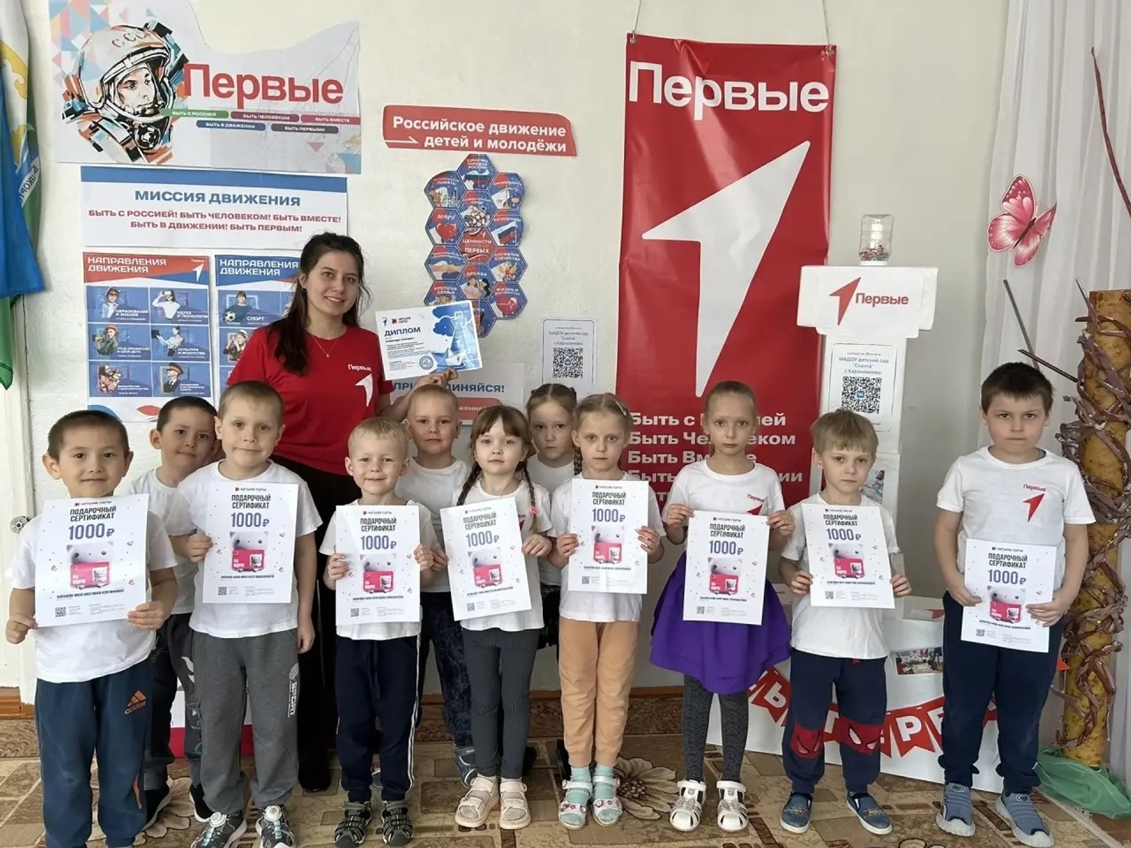 Сад Сказка из Карлыханово выиграл «Первые с заботой» за помощь «Четырём лапам»