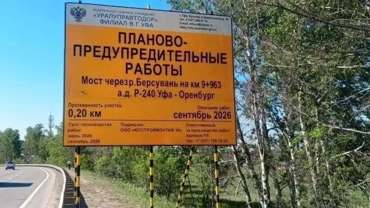 Уфимцам рекомендуют заранее планировать выезд в аэропорт