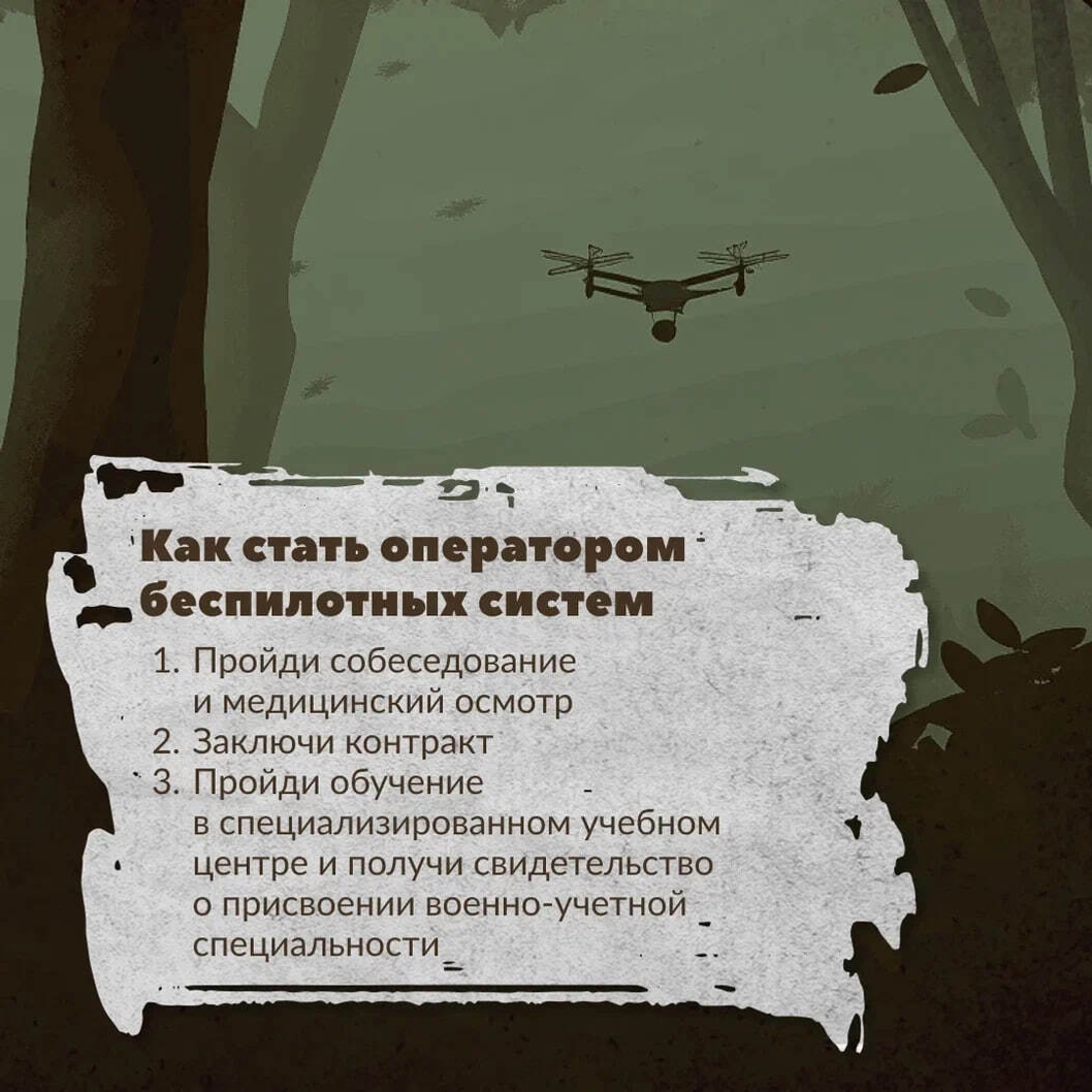 Пять причин присоединиться к войскам беспилотных систем