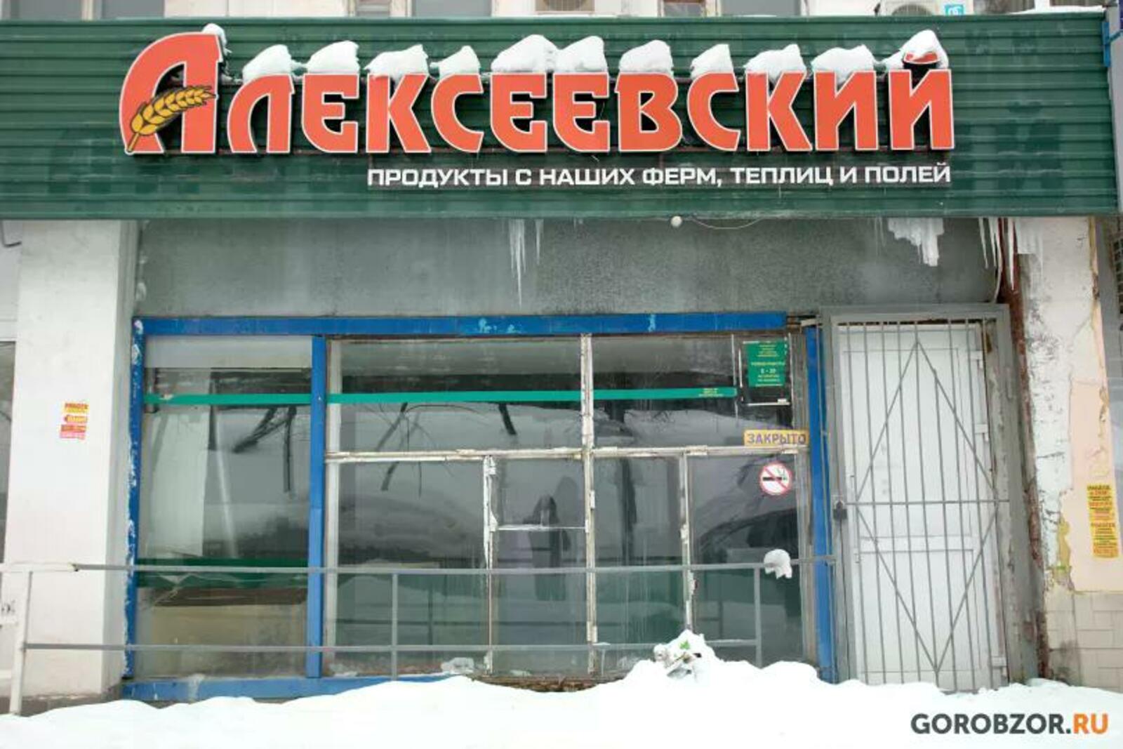 Блогер сообщил о закрытии совхоза «Алексеевский» в Башкирии