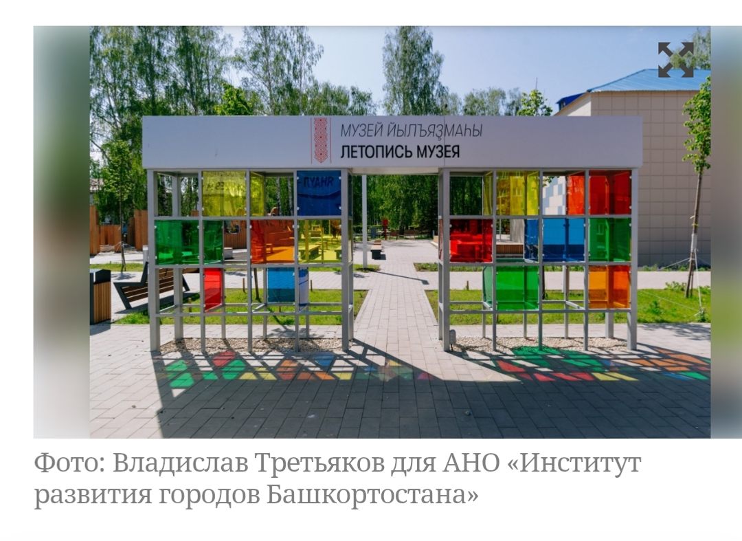 Музей из Башкирии номинирован на престижную премию