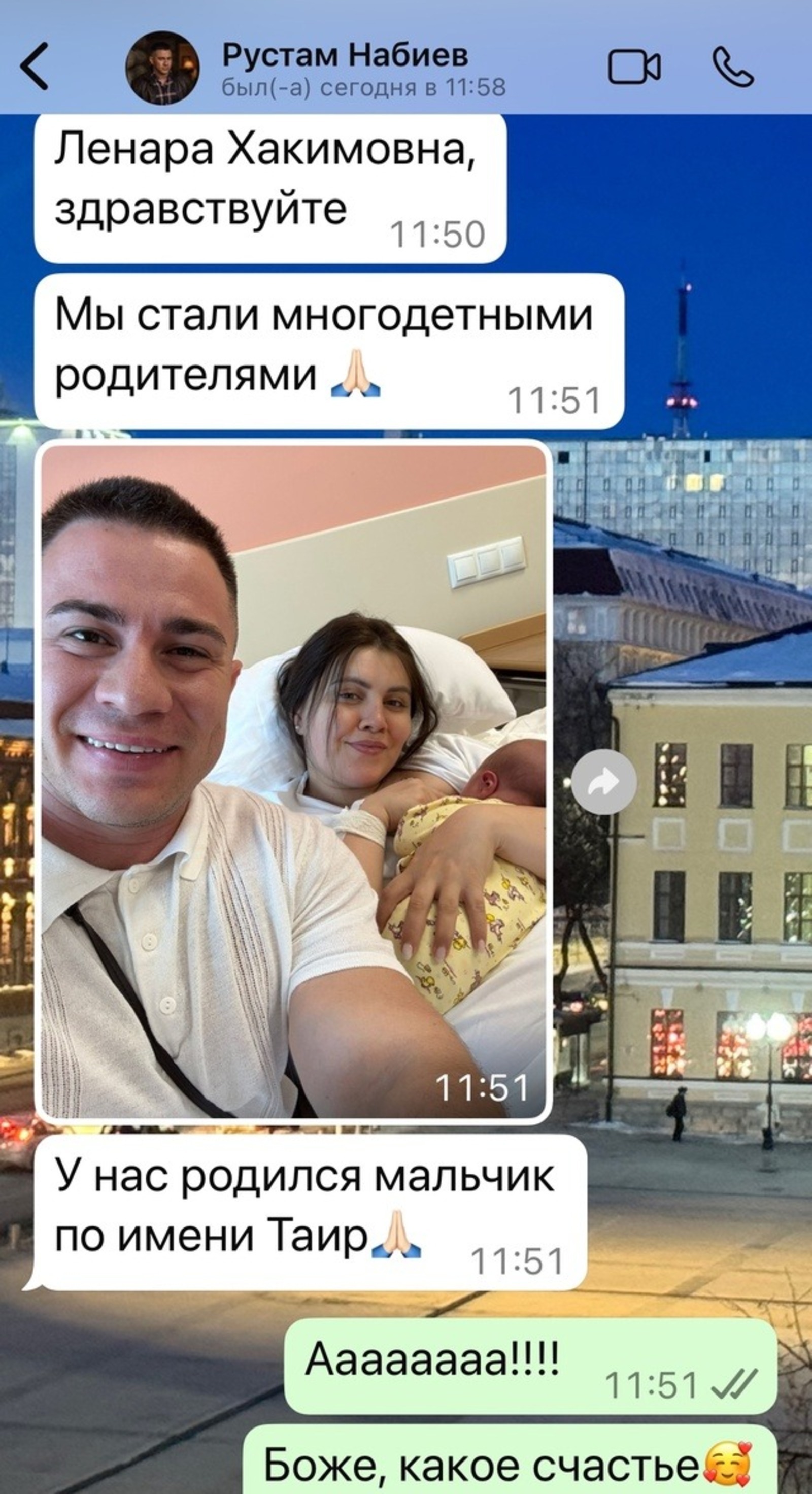 Безногий блогер Рустам Набиев стал многодетным отцом