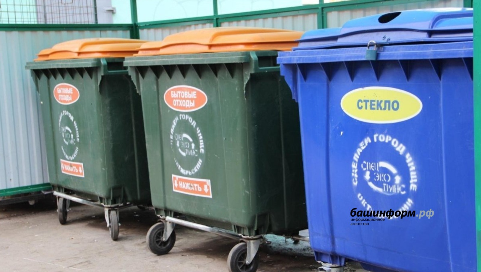 В Уфе начали пропадать контейнеры для сбора мусора
