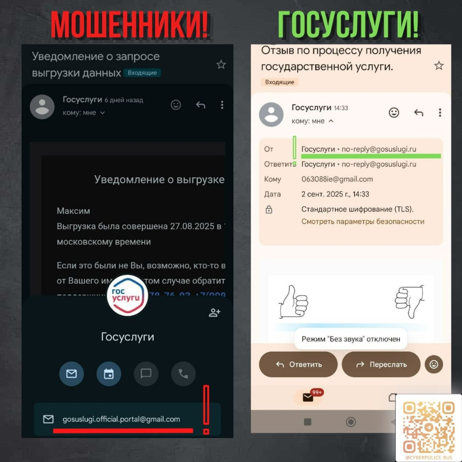 Жителям Башкирии раскрыли новую схему мошенников