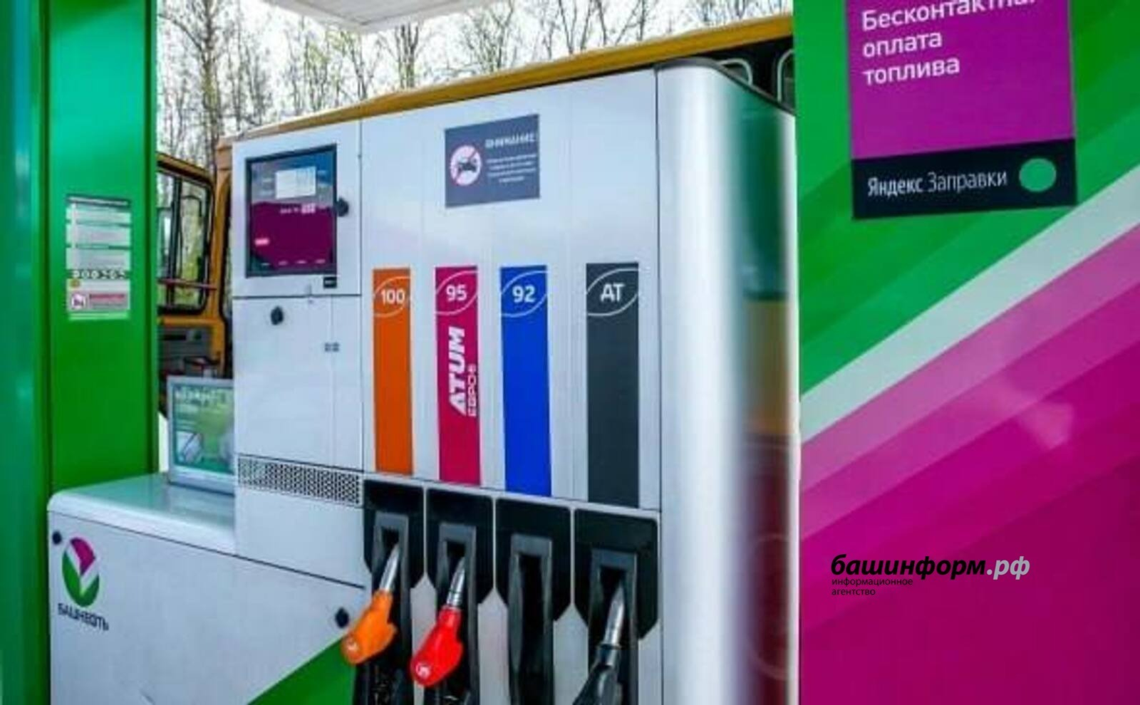 В Башкирии цены на топливо на АЗС изменились