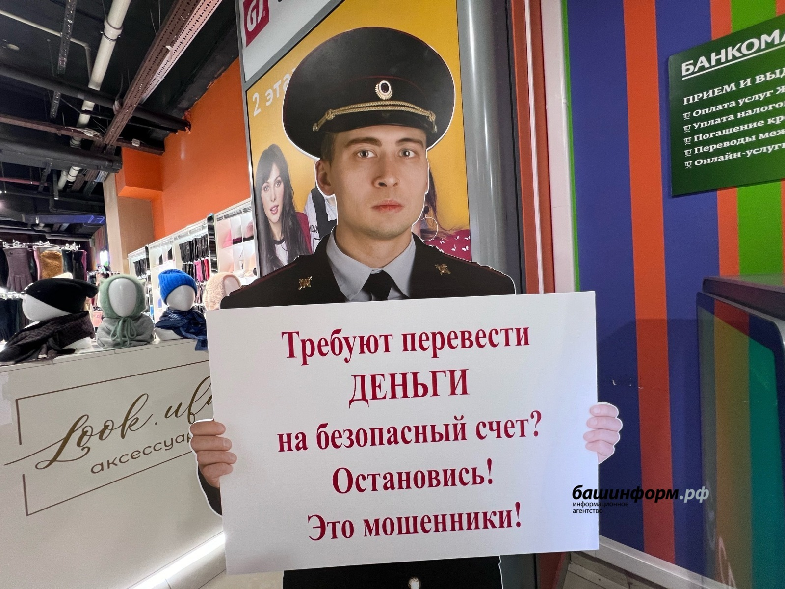 В Башкирии мошенники обманули студентку