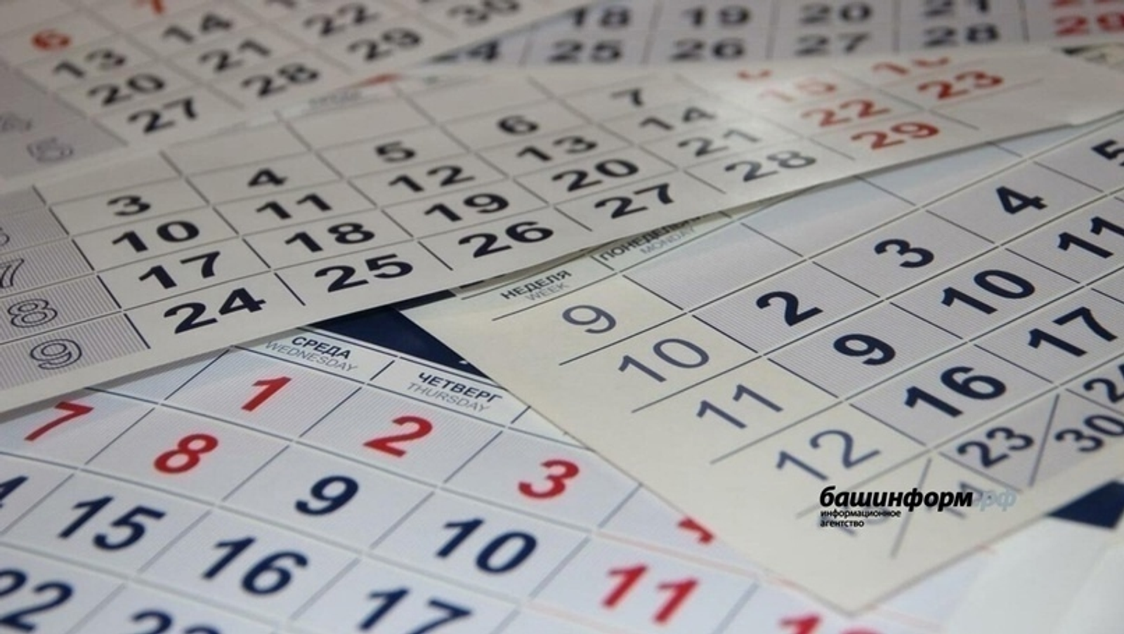 Как будем отдыхать и работать в Башкирии на майских праздниках