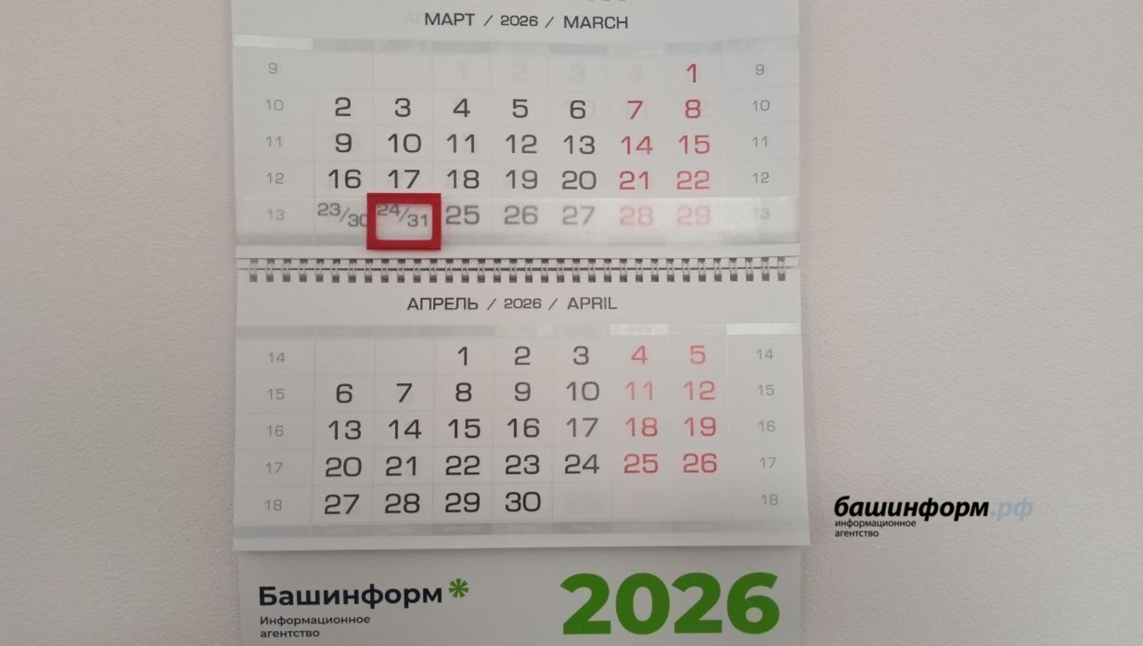 В Минпросвещения Башкирии объявили даты весенних каникул