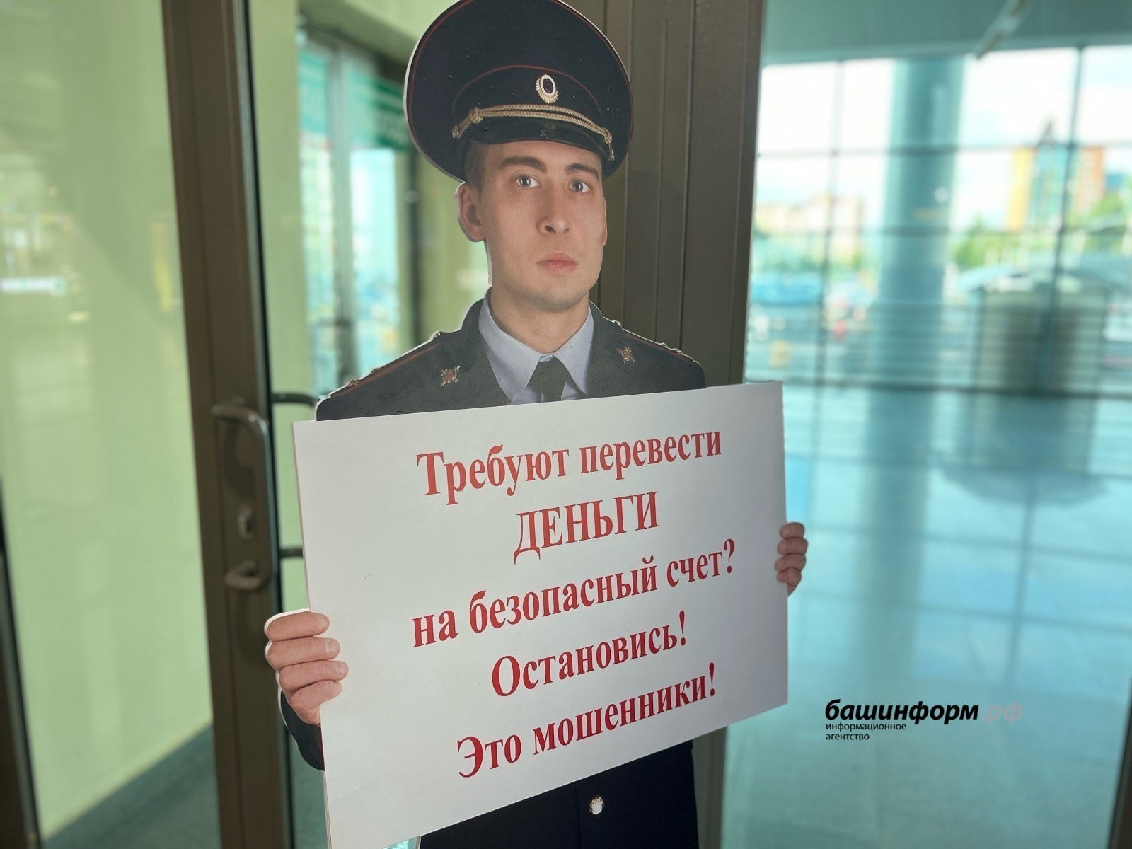 В Башкирии определили сезон активности телефонных мошенников