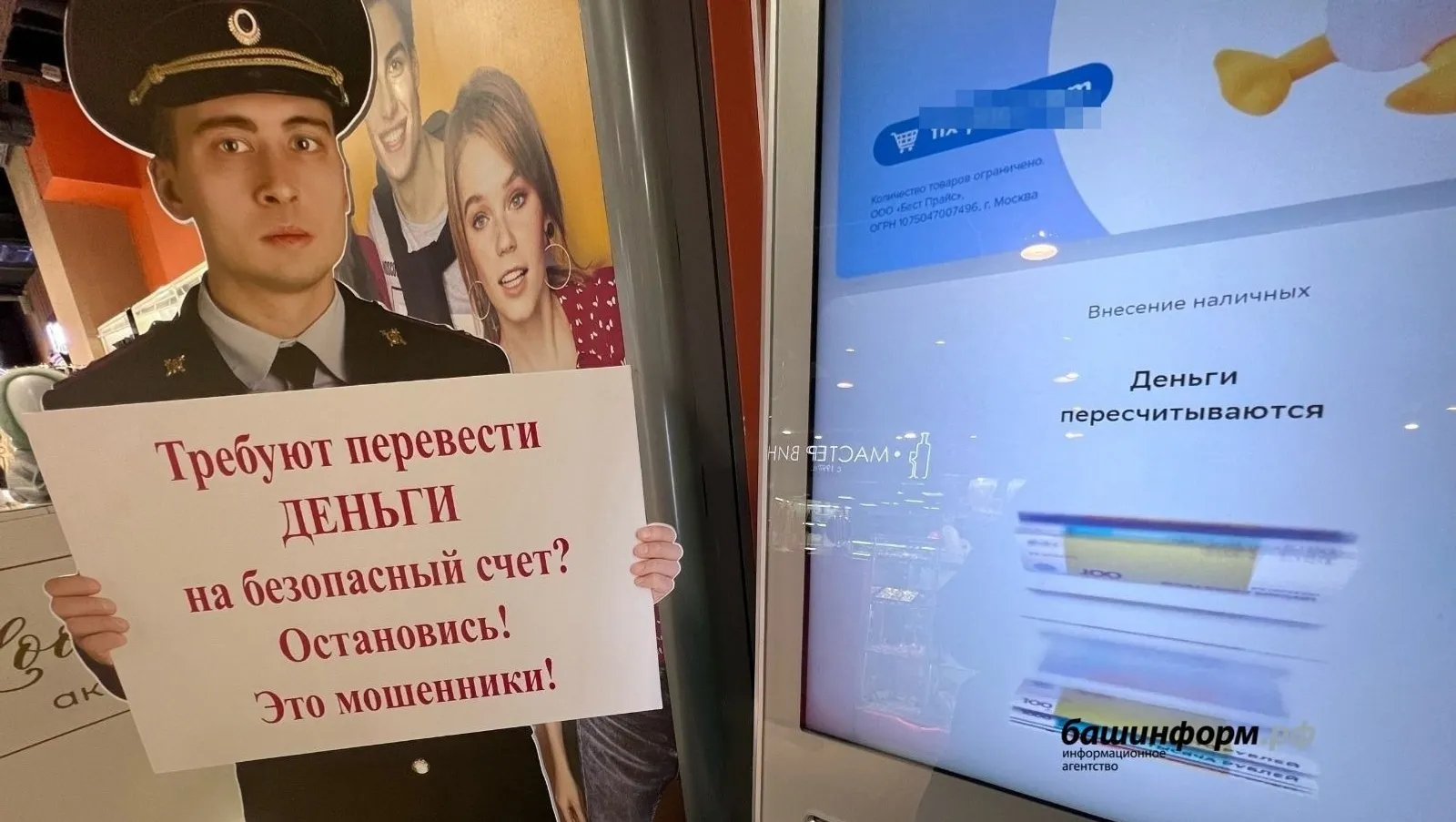 В Башкирии назвали популярные способы кибермошенничества