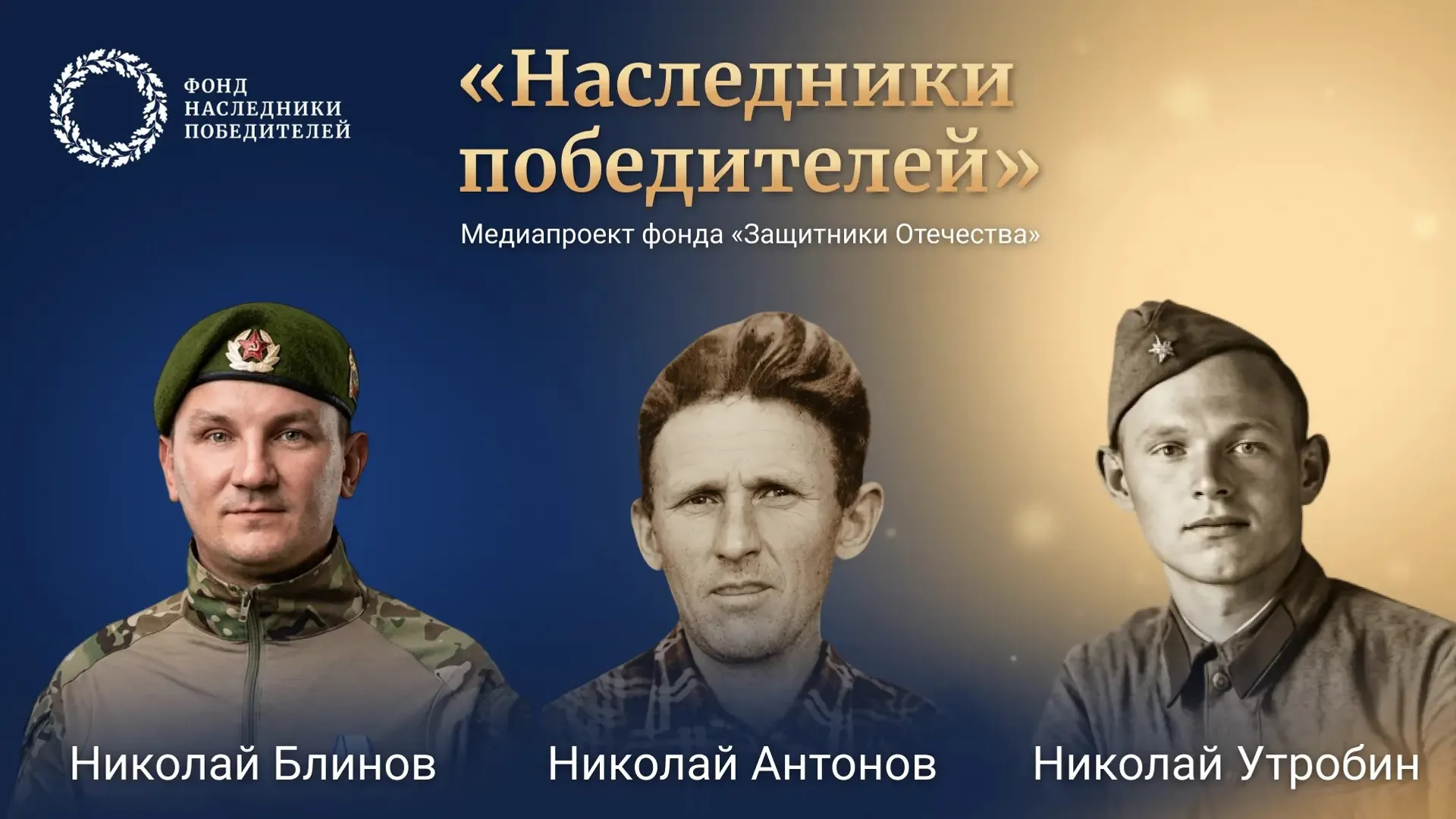 Республиканский филиал ФЗО ищет истории о преемственности поколений воинов