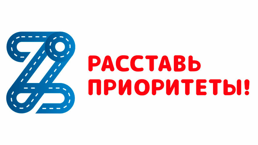 В Республике Башкортостан стартовал второй этап Всероссийской кампании «Расставь приоритеты!»