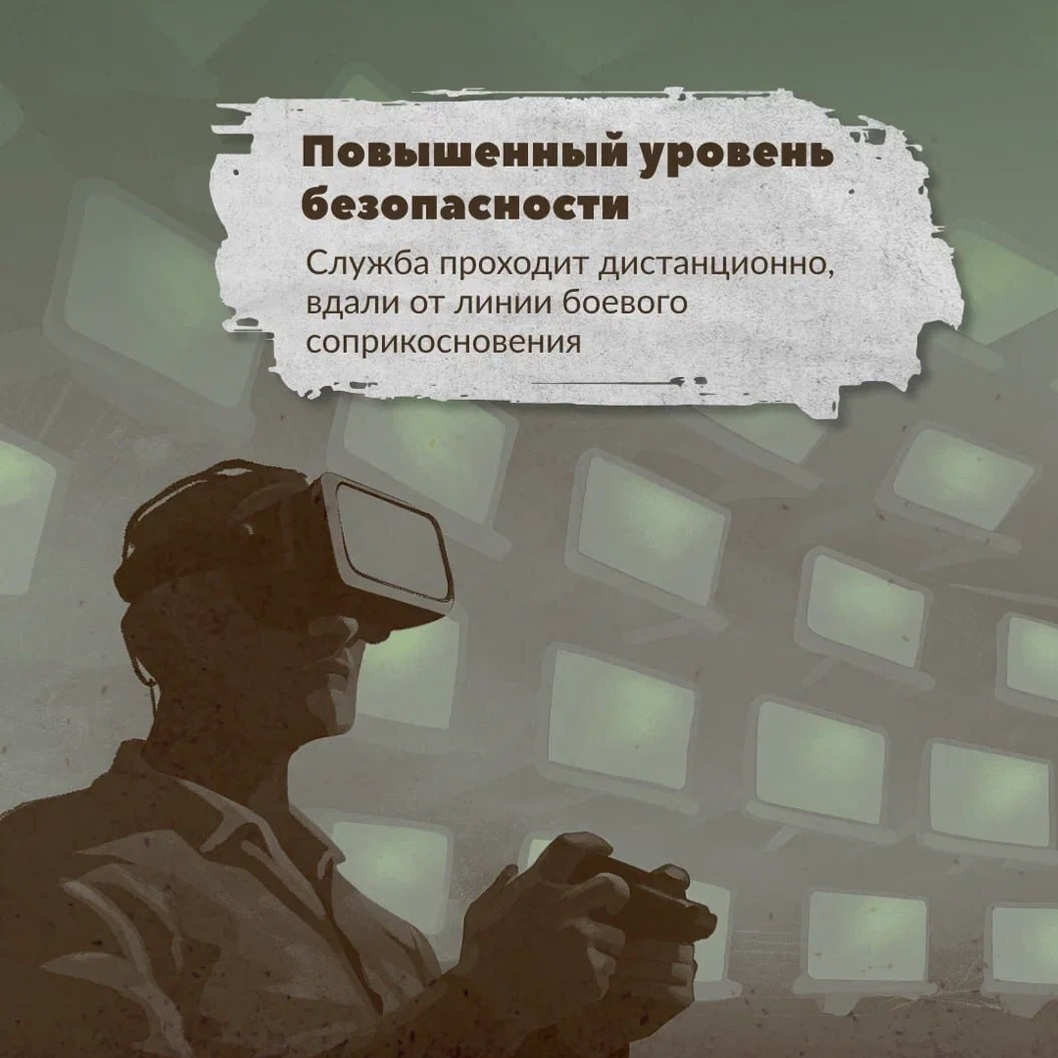 Пять причин присоединиться к войскам беспилотных систем