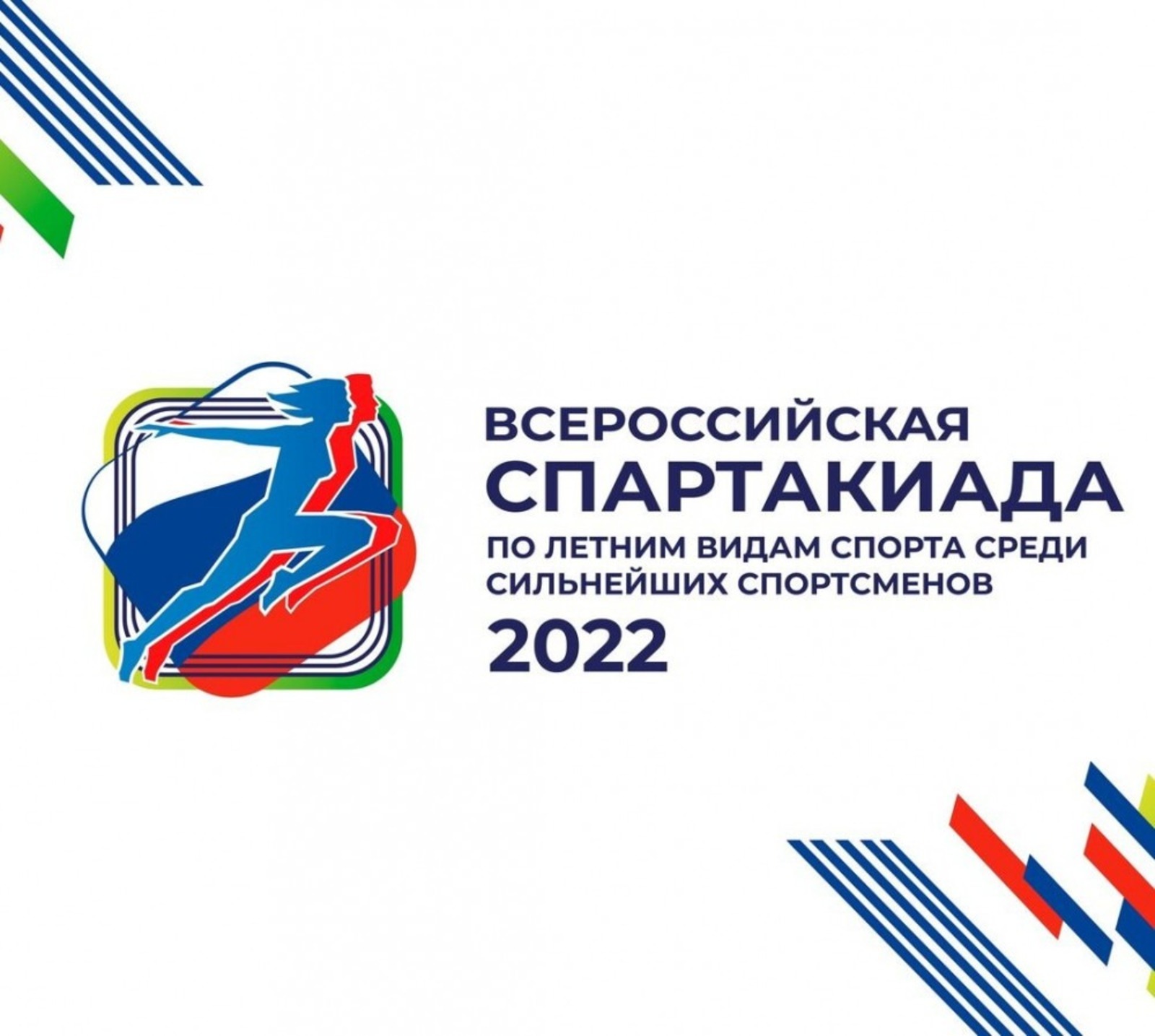 Более 100 спортсменов из Башкирии примут участие на Всероссийской летней спартакиаде сильнейших