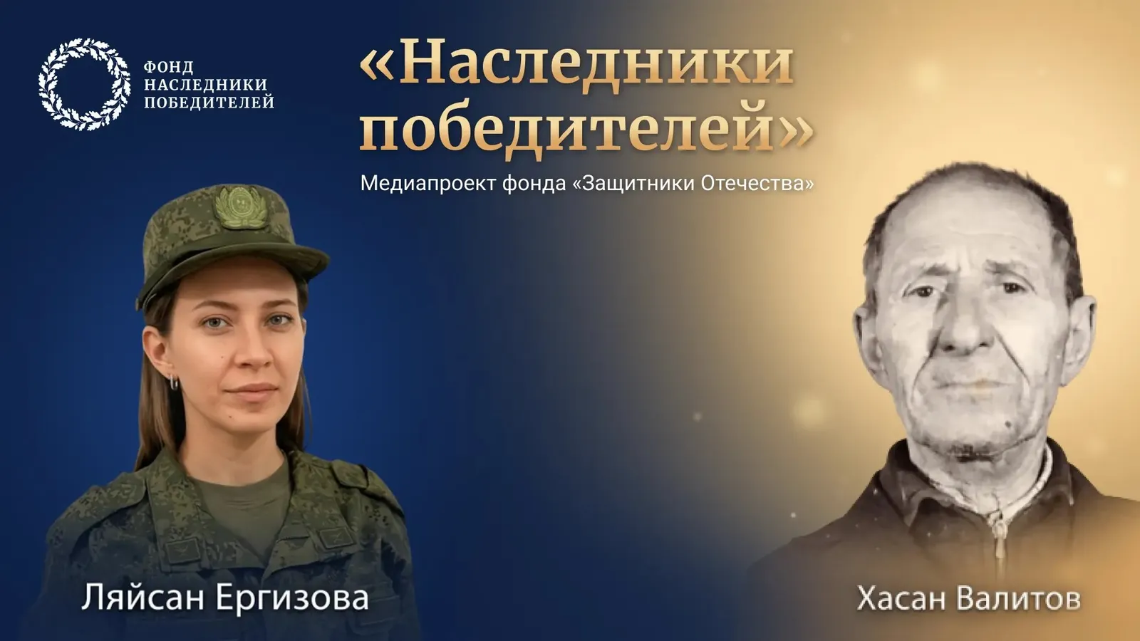 Республиканский филиал ФЗО ищет истории о преемственности поколений воинов