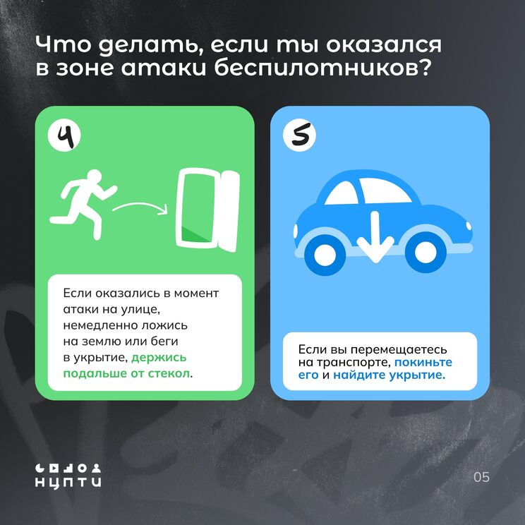 Почему нельзя снимать атаки БПЛА