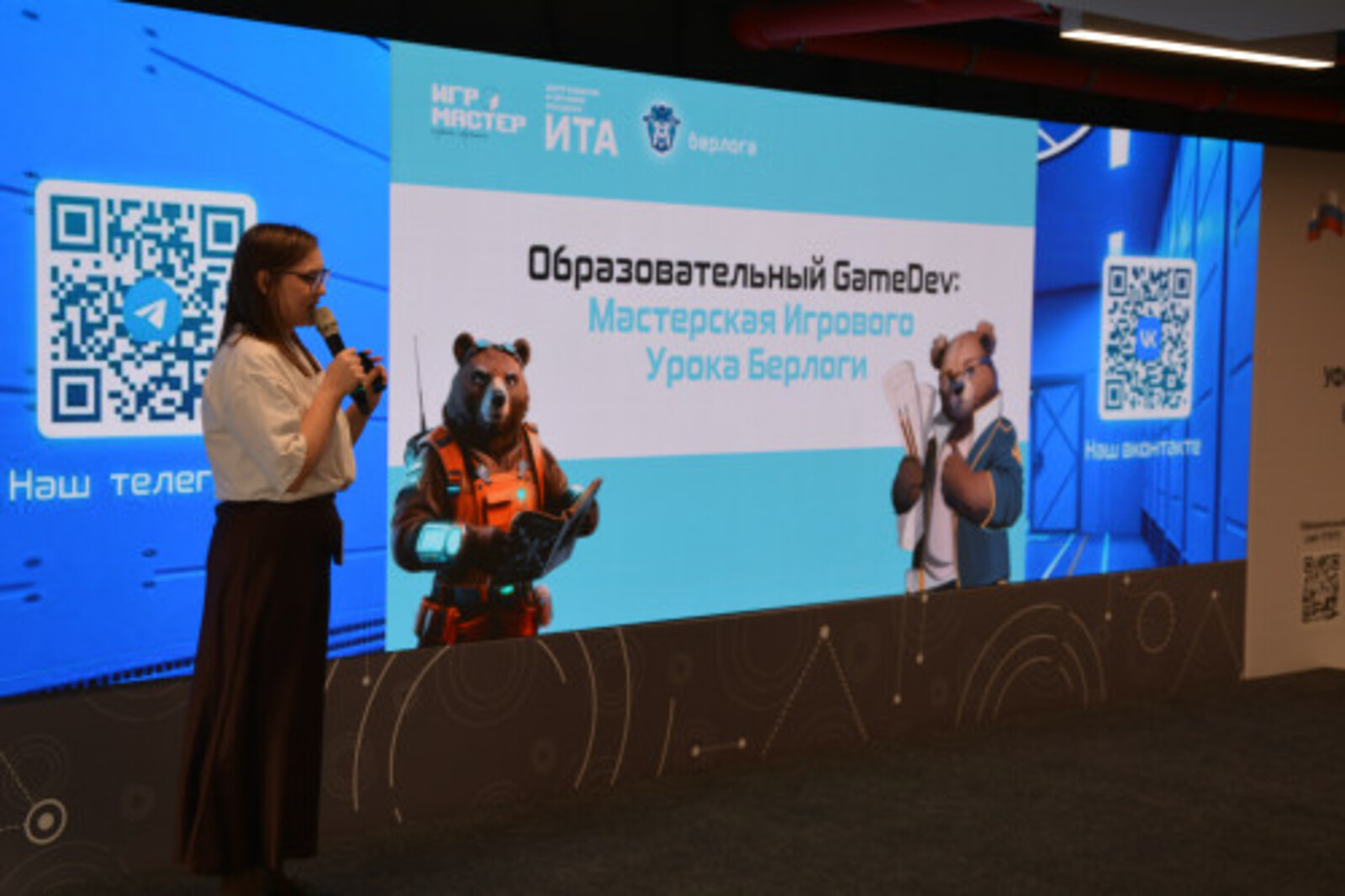 В Межвузовском кампусе Уфы прошёл интенсив по разработке игровых уроков