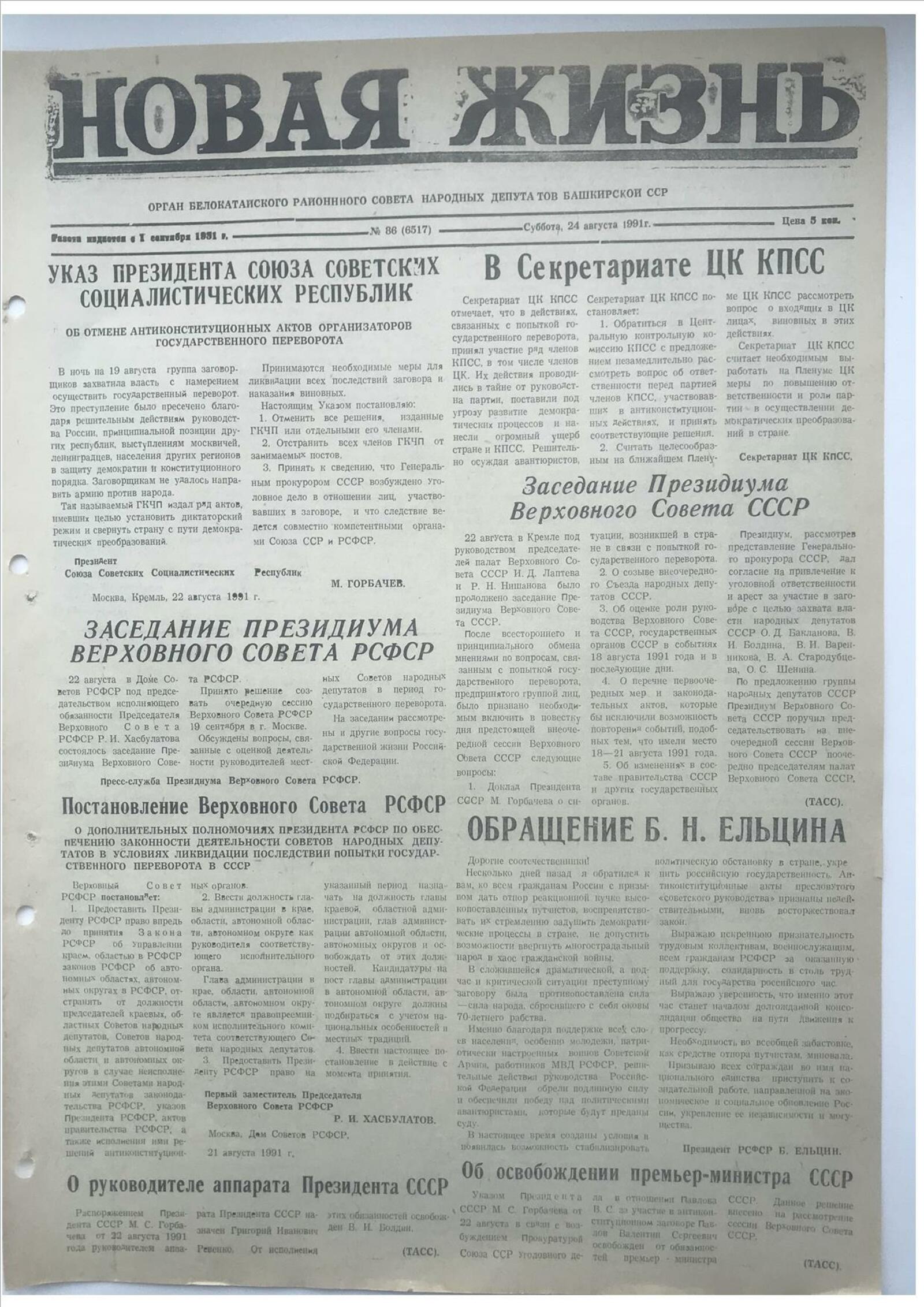 Районной газете - 90 лет