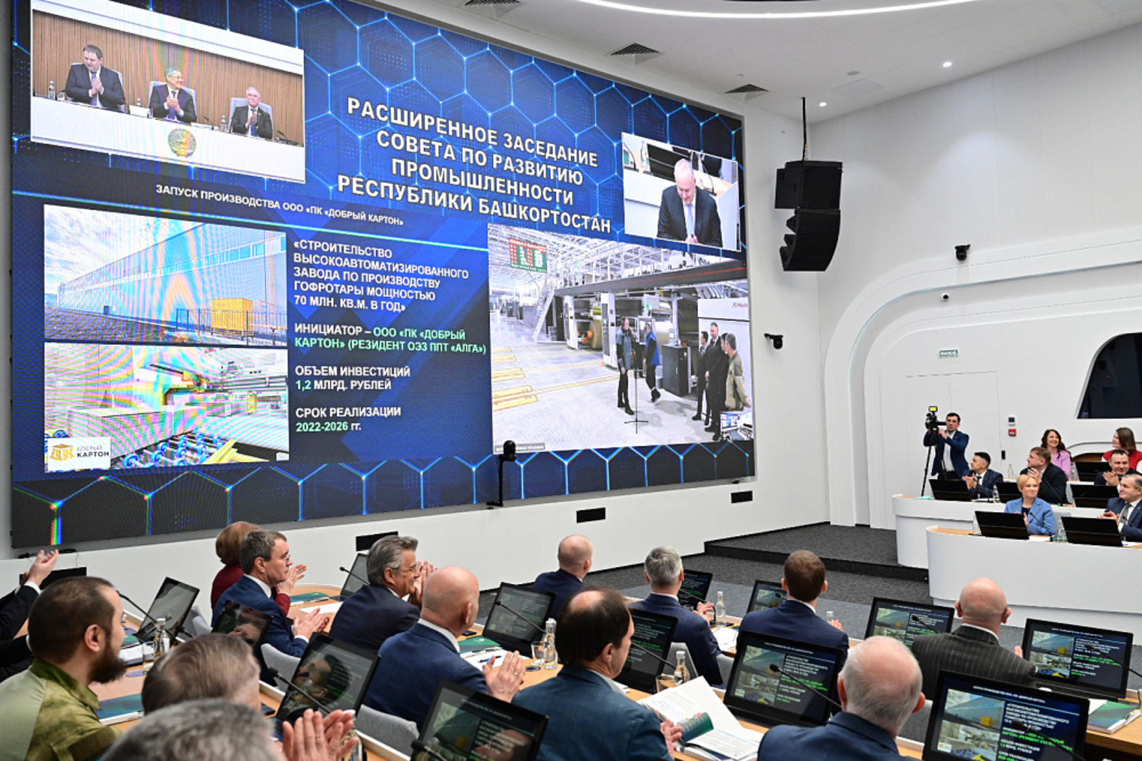 В индустриальном парке «Уфимский» открылся завод по производству гофротары