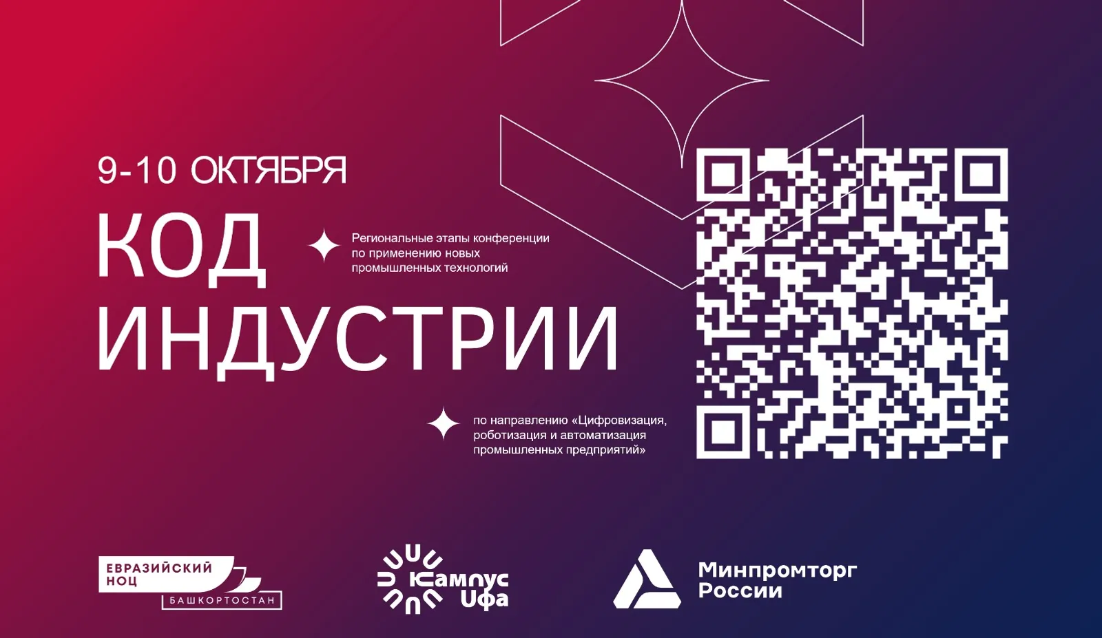 В Межвузовском кампусе открылась Школа молодого юриста при Ассоциации юристов