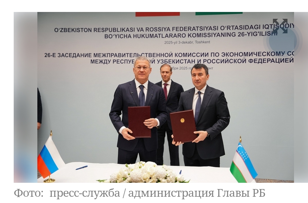 Узбекистан и Башкирия будут развивать сотрудничество