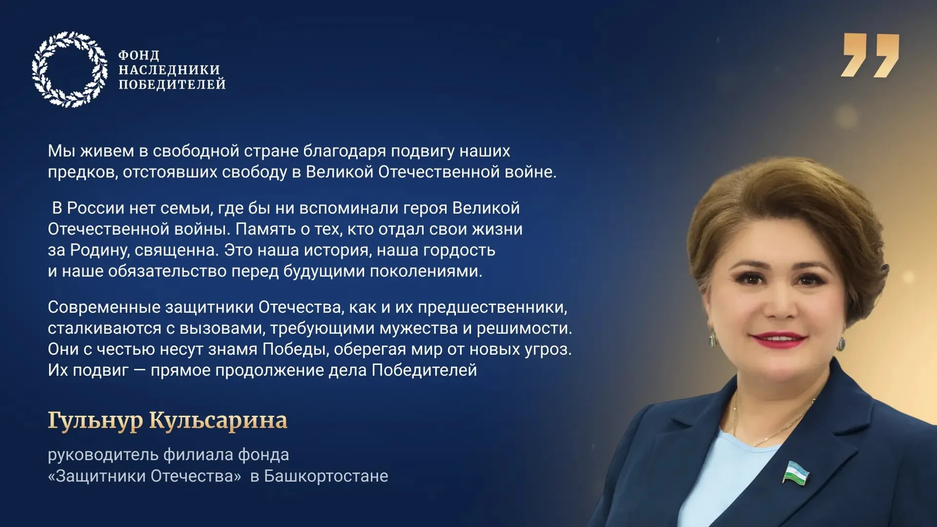 Республиканский филиал ФЗО ищет истории о преемственности поколений воинов