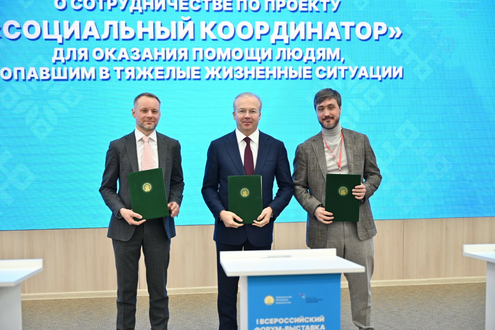 На I Всероссийском форуме-выставке «Ломая барьеры» было подписано соглашение о сотрудничестве