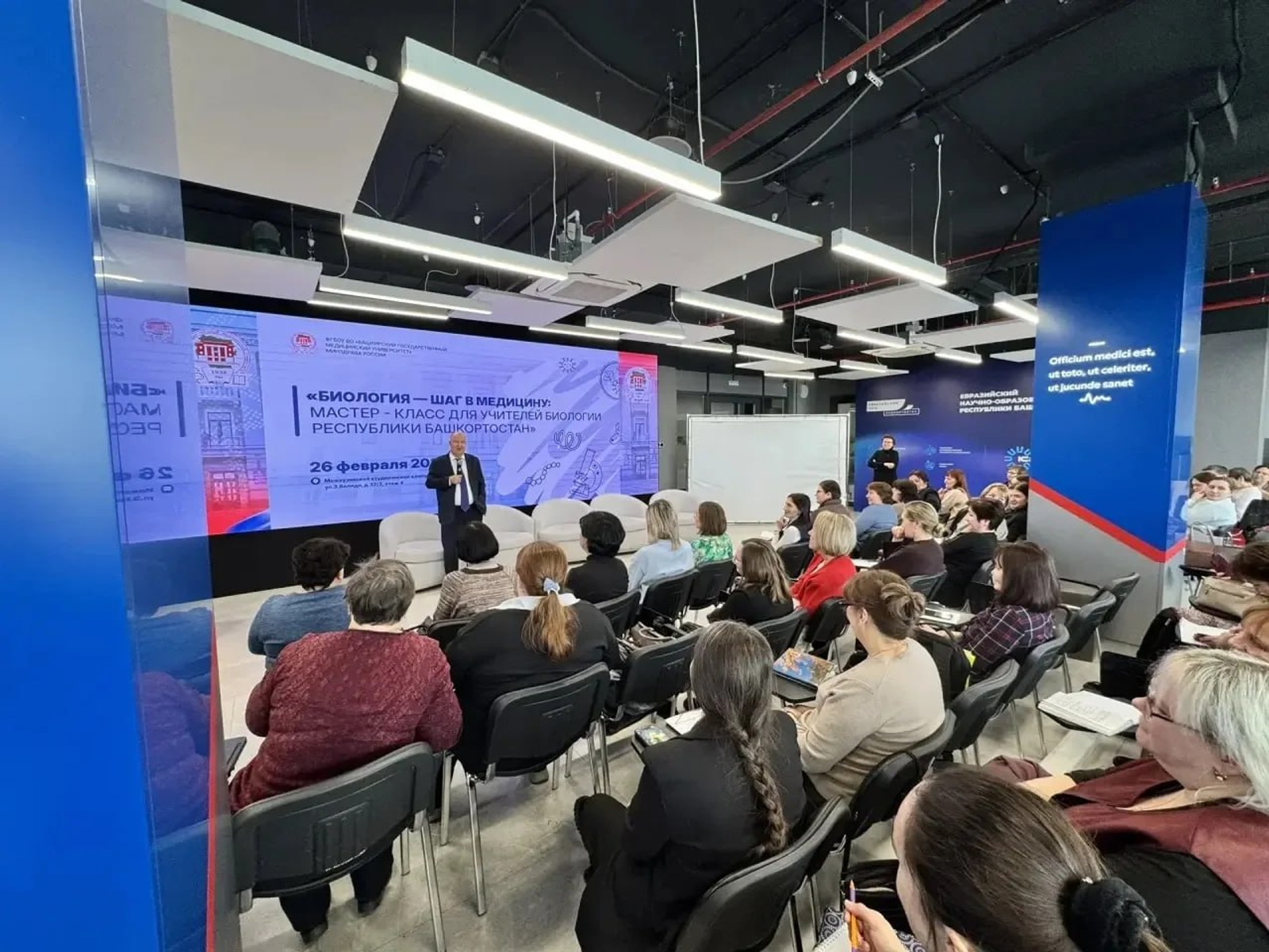 Межвузовский кампус Уфы провёл обучение для учителей биологии республики