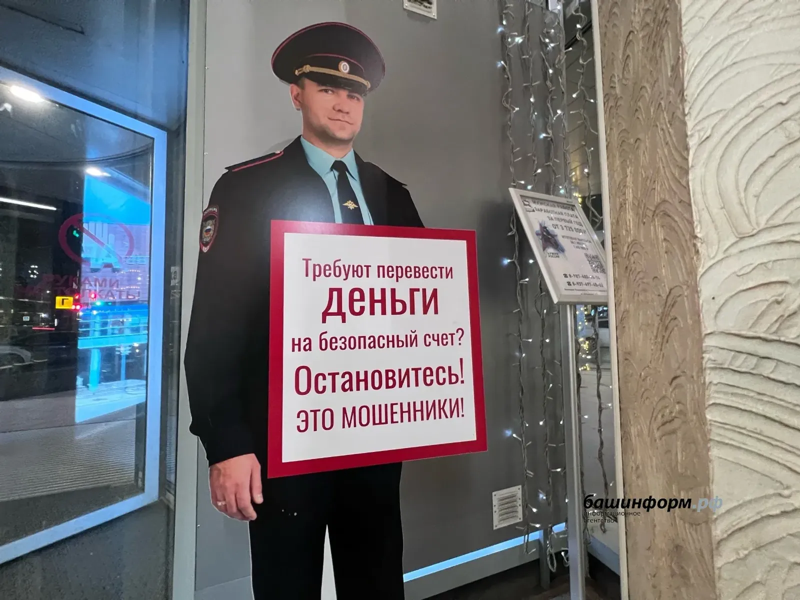 В Уфе пенсионер не дал мошенникам украсть свой миллион и слиток золота