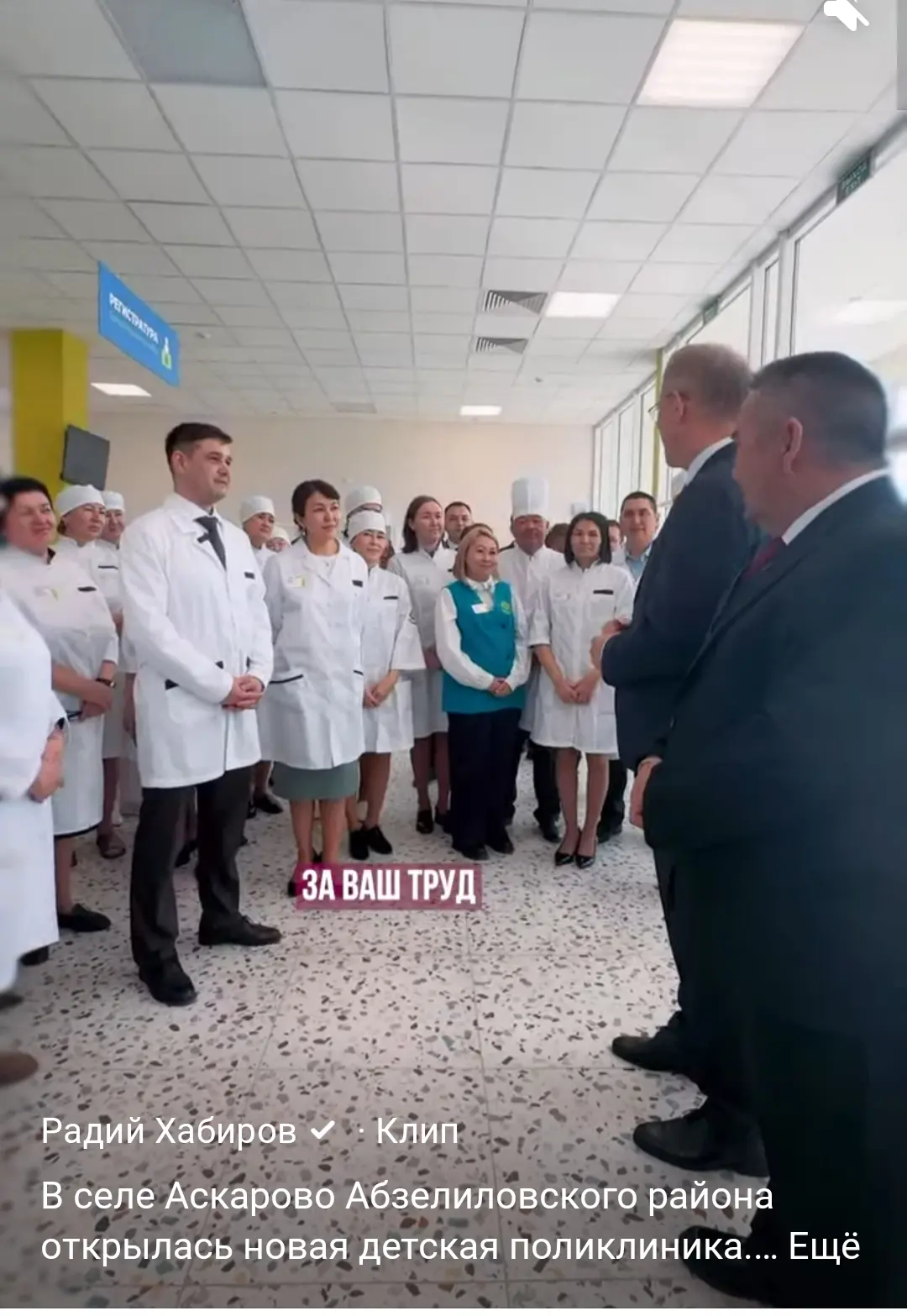 В Башкирии открылась новая поликлиника