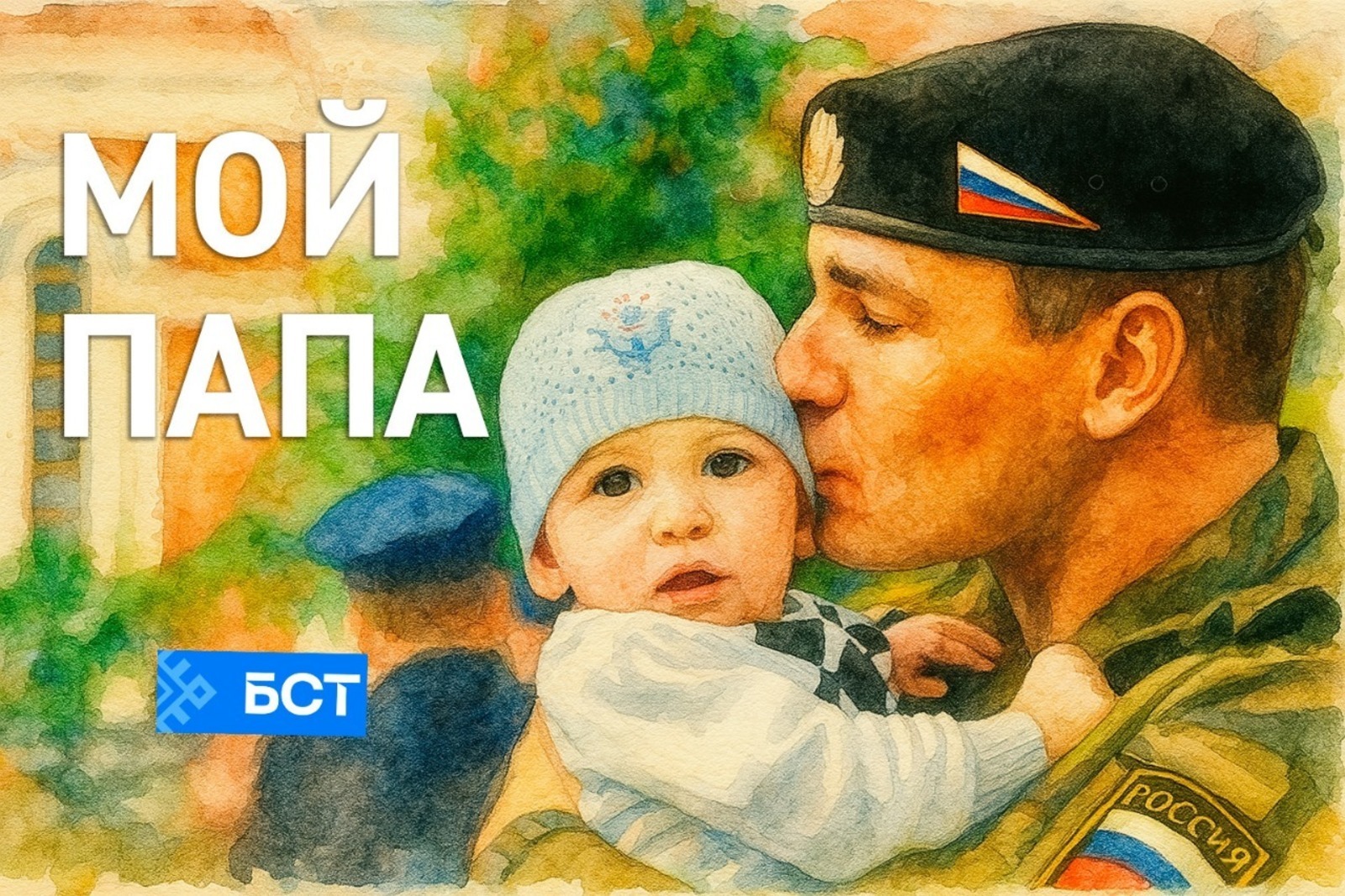 На башкирском телевидении стартует новый проект для детей участников СВО