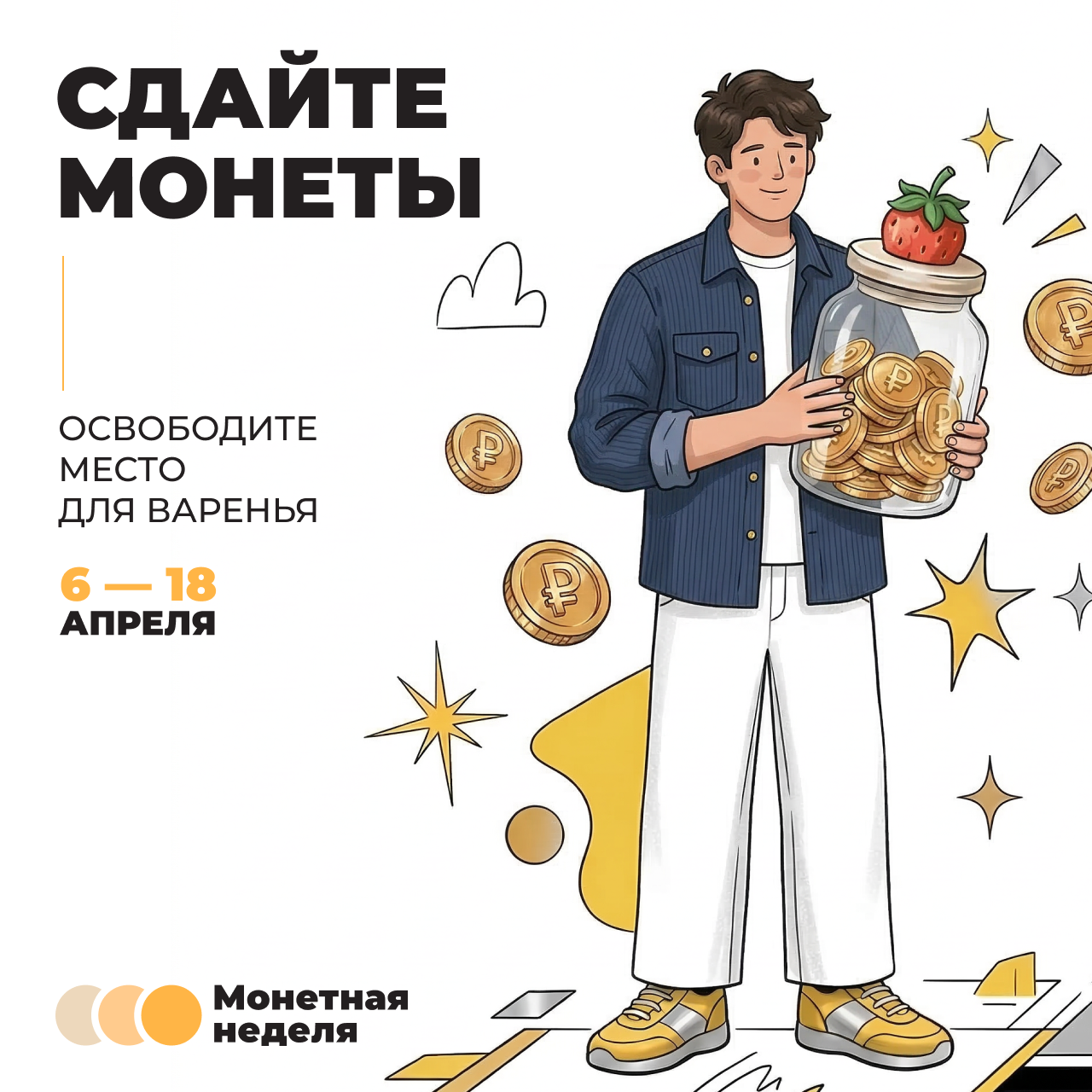 В Башкортостане стартовала Монетная неделя