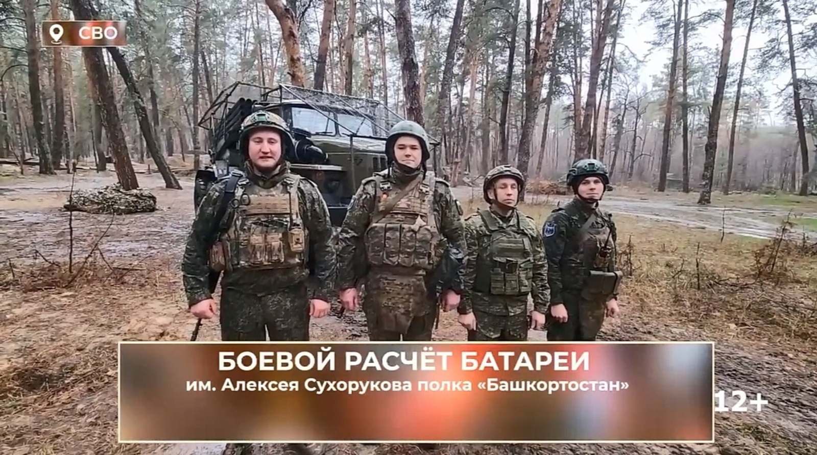 Глава Башкирии поздравил бойцов СВО с Новым годом.