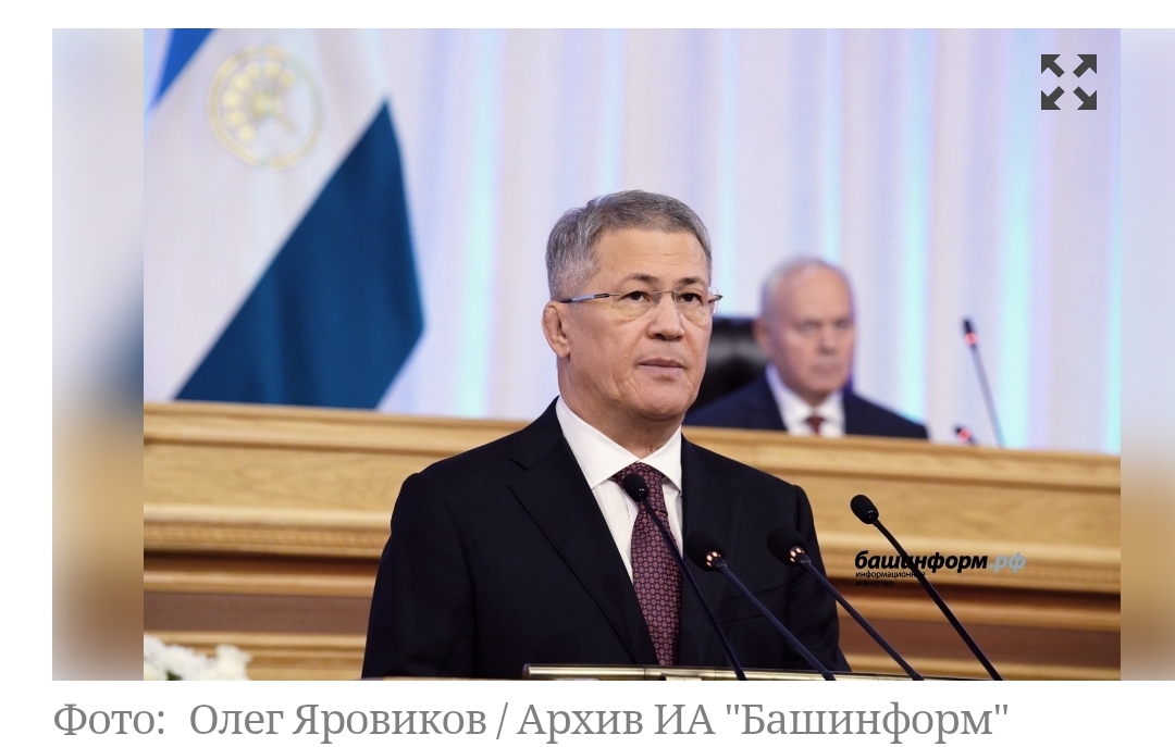 Радий Хабиров обратится с Посланием к депутатам Башкирии в январе 2026 года