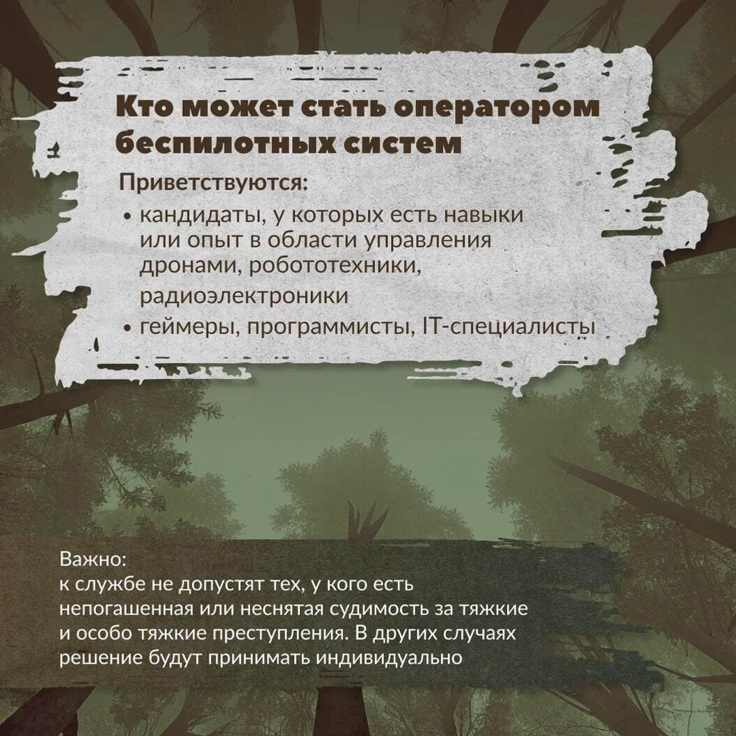 Пять причин присоединиться к войскам беспилотных систем