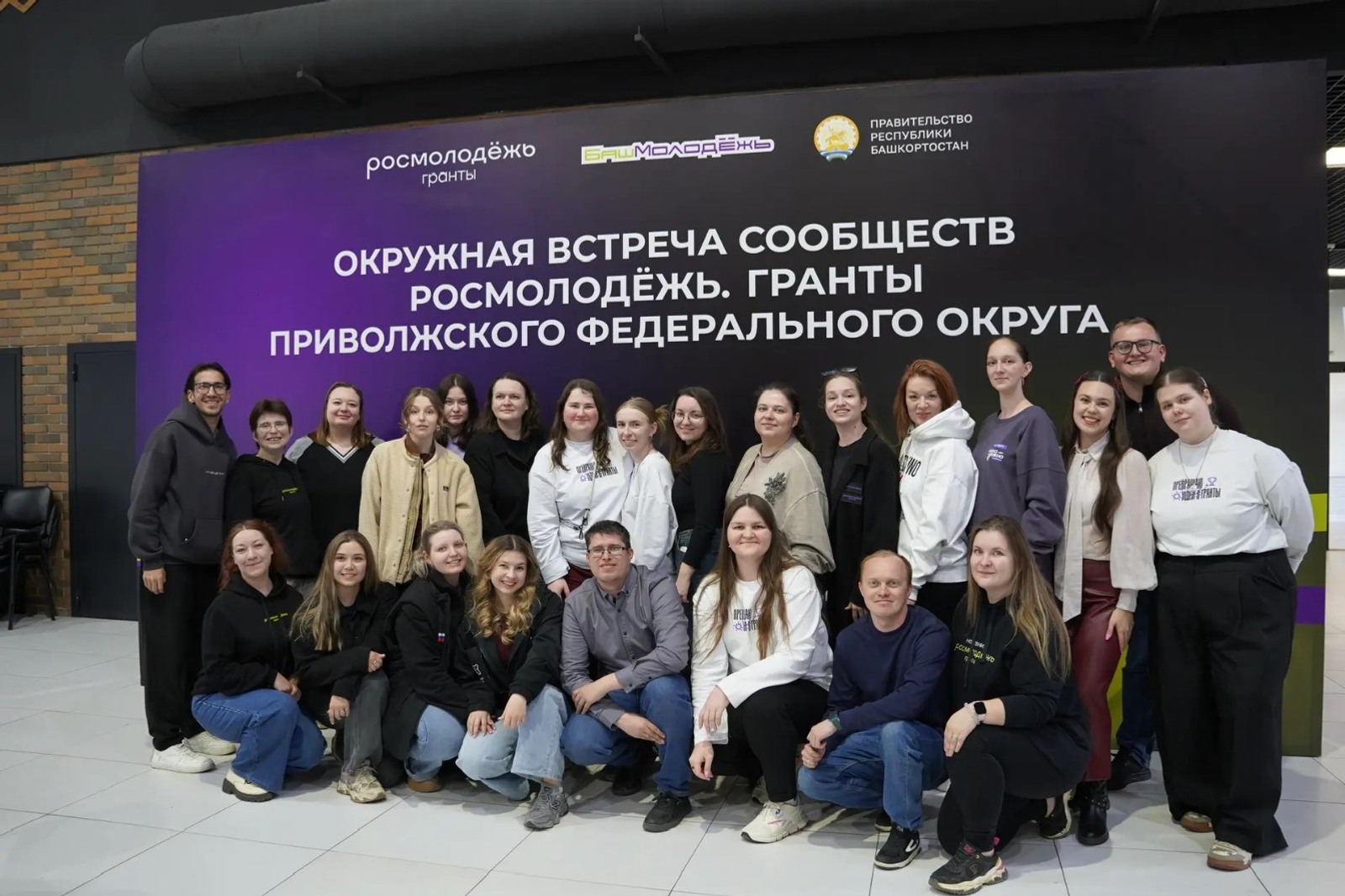 В Уфе с 26 по 28 апреля проходит окружной форум Росмолодежь.Гранты