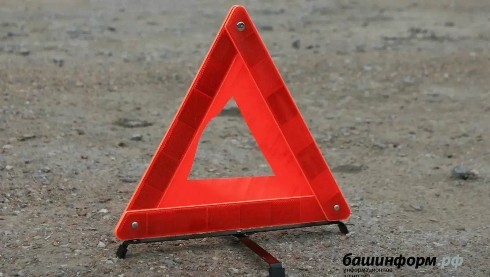 Шестеро жителей Башкирии будут судить за инсценировку ДТП