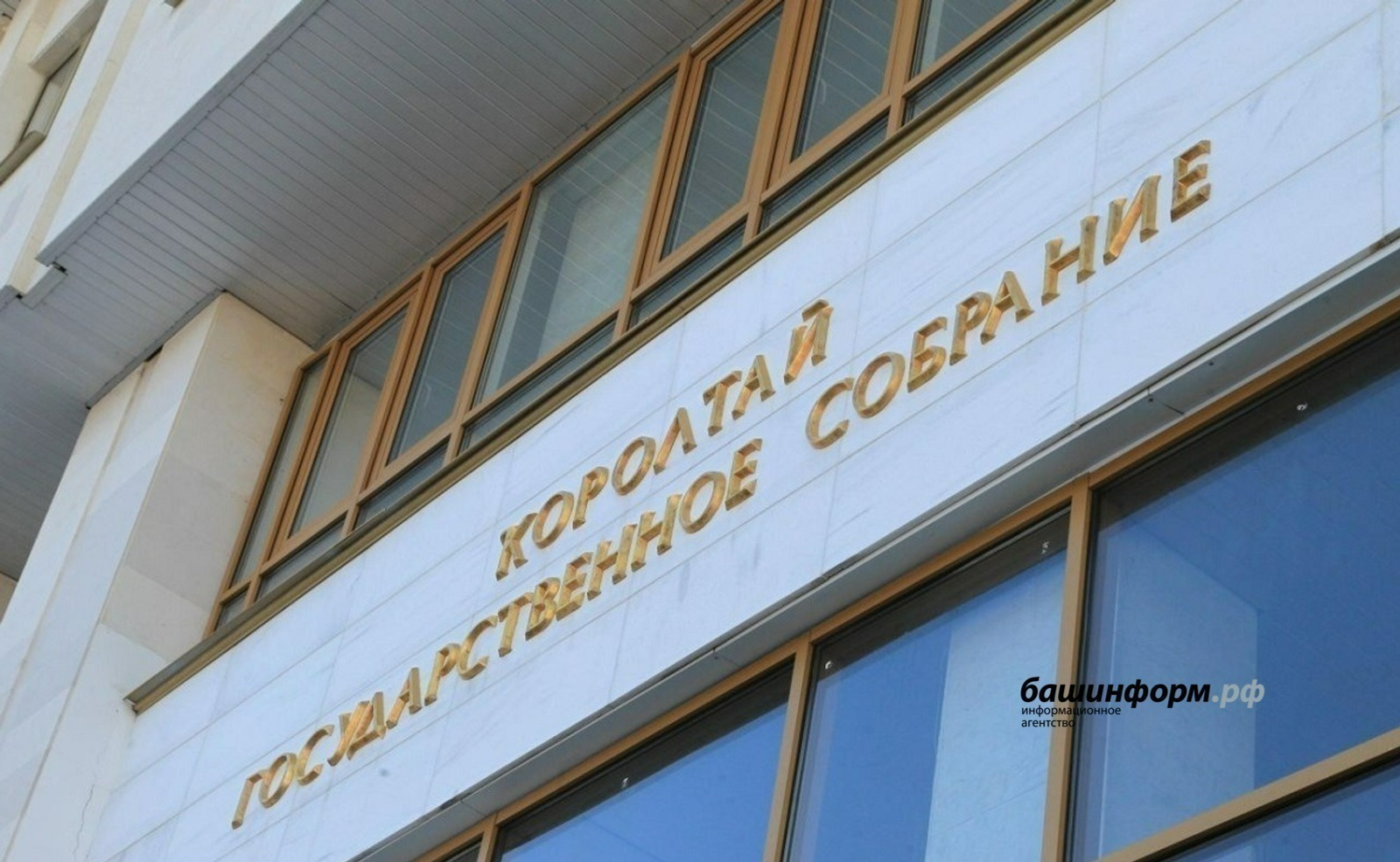 В Башкирии увеличат выплаты на детей-сирот на 16,6%