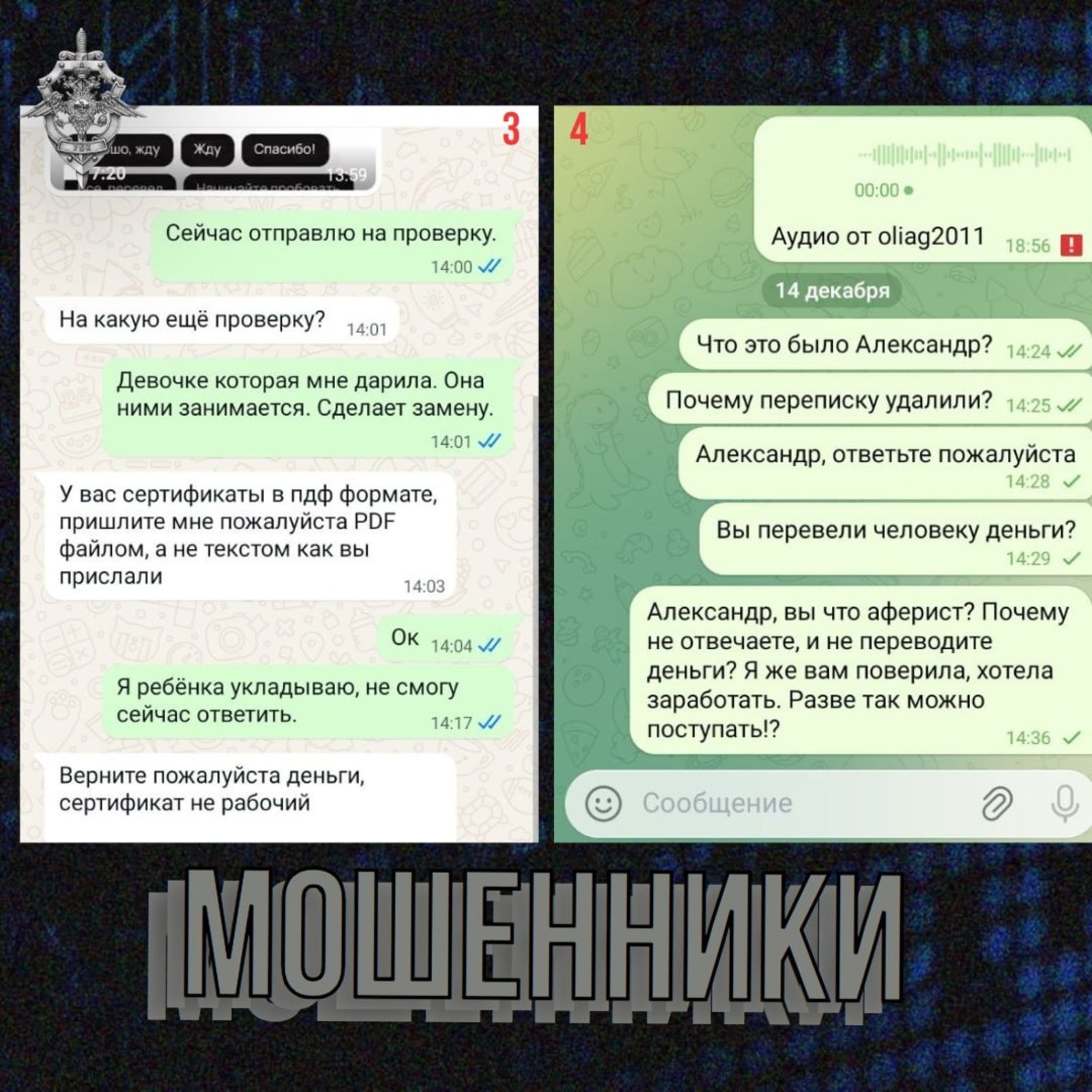 В Башкирии появился новый вид мошенничества с подарочными картами