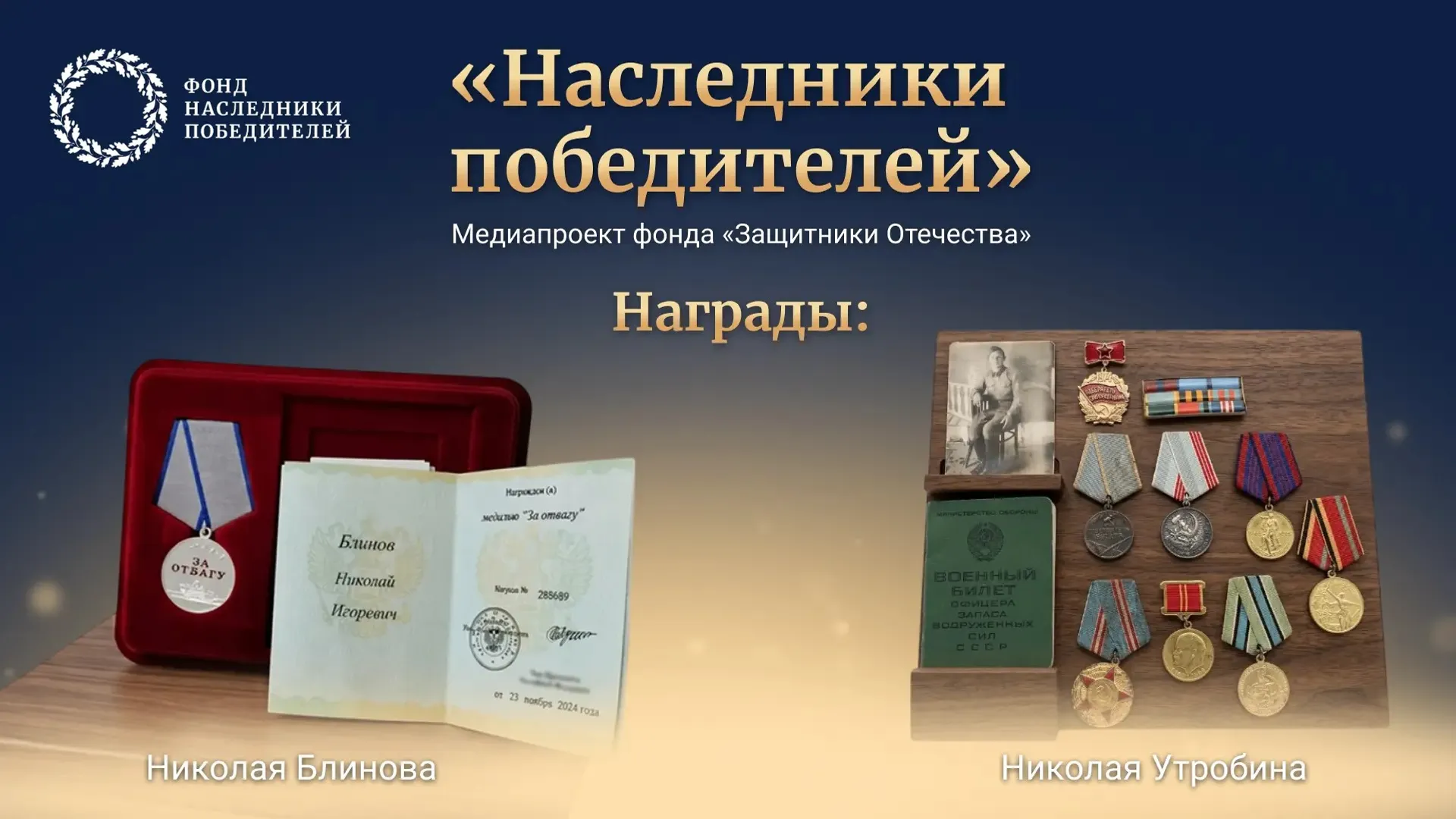 Республиканский филиал ФЗО ищет истории о преемственности поколений воинов
