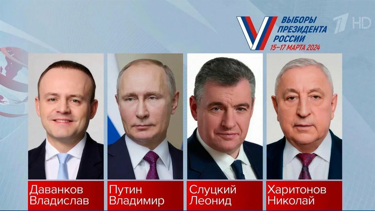 Кандидаты на выборы президента 2024: кто хочет стать президентом России